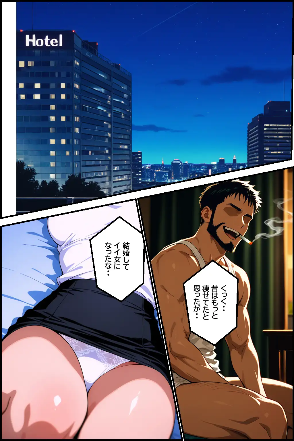 【1話無料】ねとられ同窓会（前編）〜現役A●男優の標的は熟れた人妻の肉体〜 14ページ