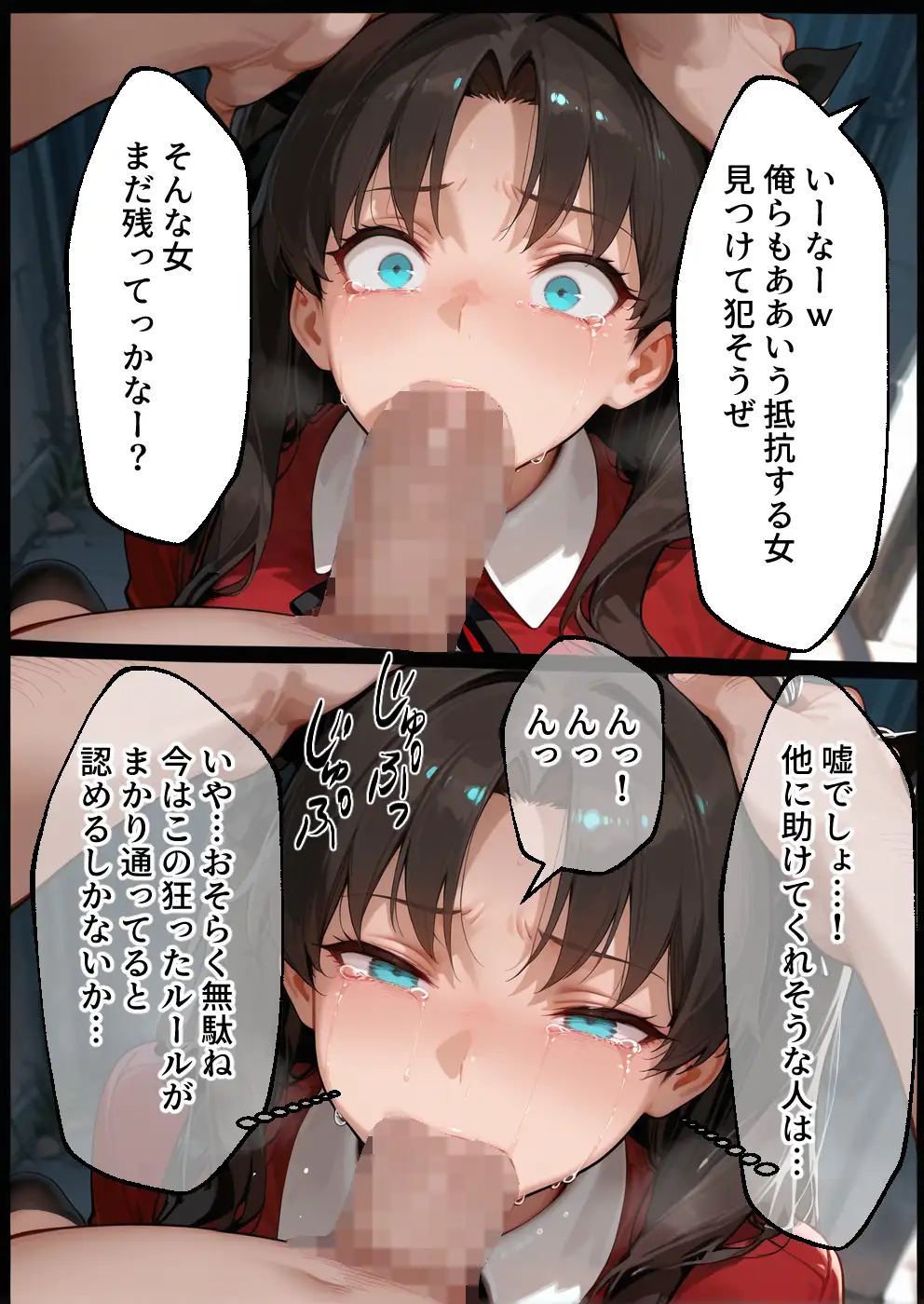 監禁アクメ地獄 孕んでも解放されない 快楽の牢獄 魔術師編 21ページ