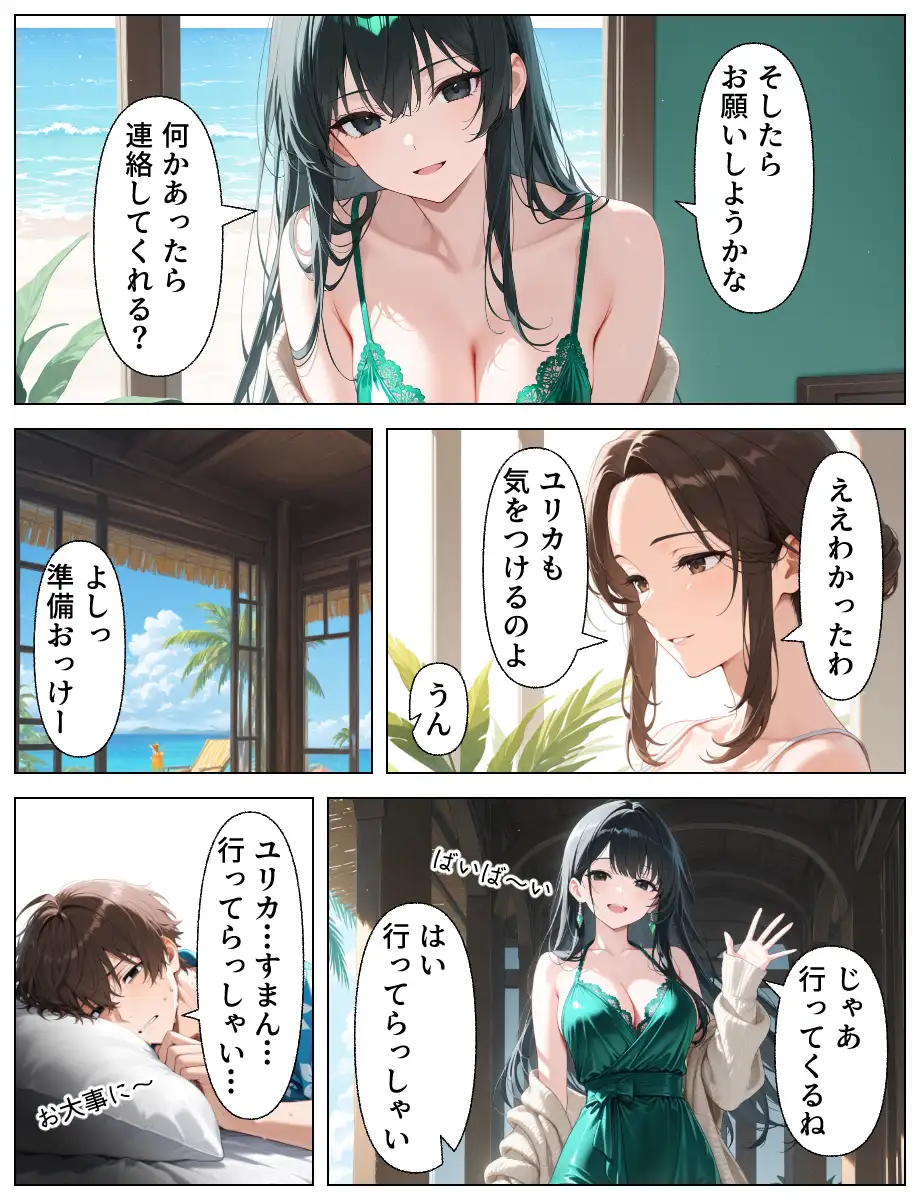 彼女の母とねっとり汗だく本気SEX_発情した魅惑の人妻と南国不倫 11ページ