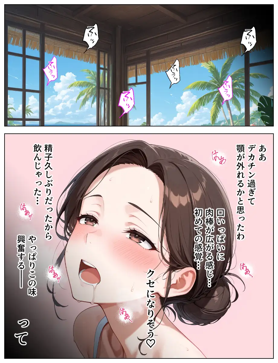 彼女の母とねっとり汗だく本気SEX_発情した魅惑の人妻と南国不倫 33ページ