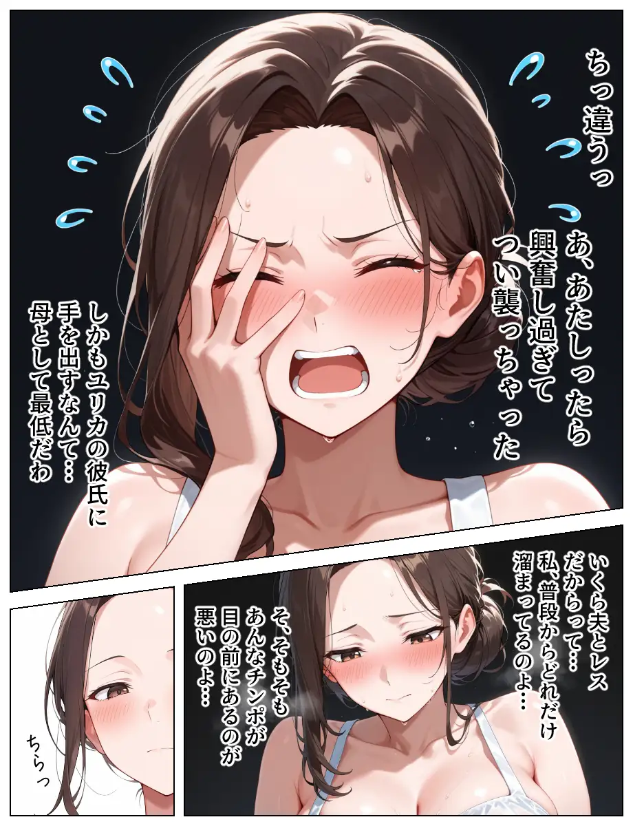 彼女の母とねっとり汗だく本気SEX_発情した魅惑の人妻と南国不倫 34ページ