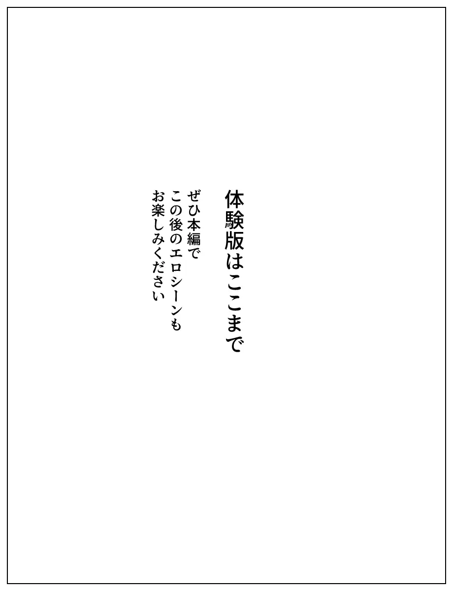 彼女の母とねっとり汗だく本気SEX_発情した魅惑の人妻と南国不倫 36ページ
