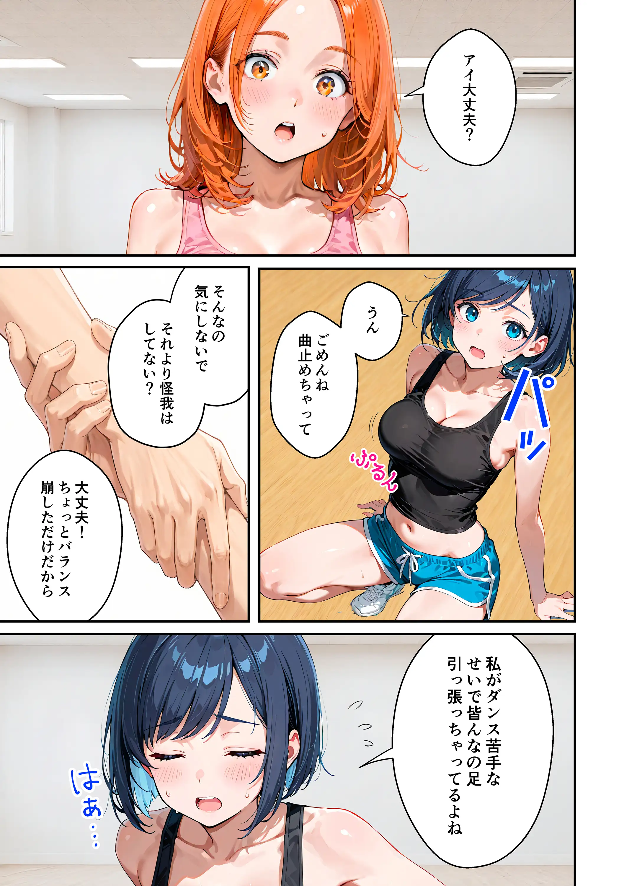 アイドルの卵 -アイドルの卵達がオーディション中に敏腕プロデューサーからセックスで指導を受ける話- 6ページ