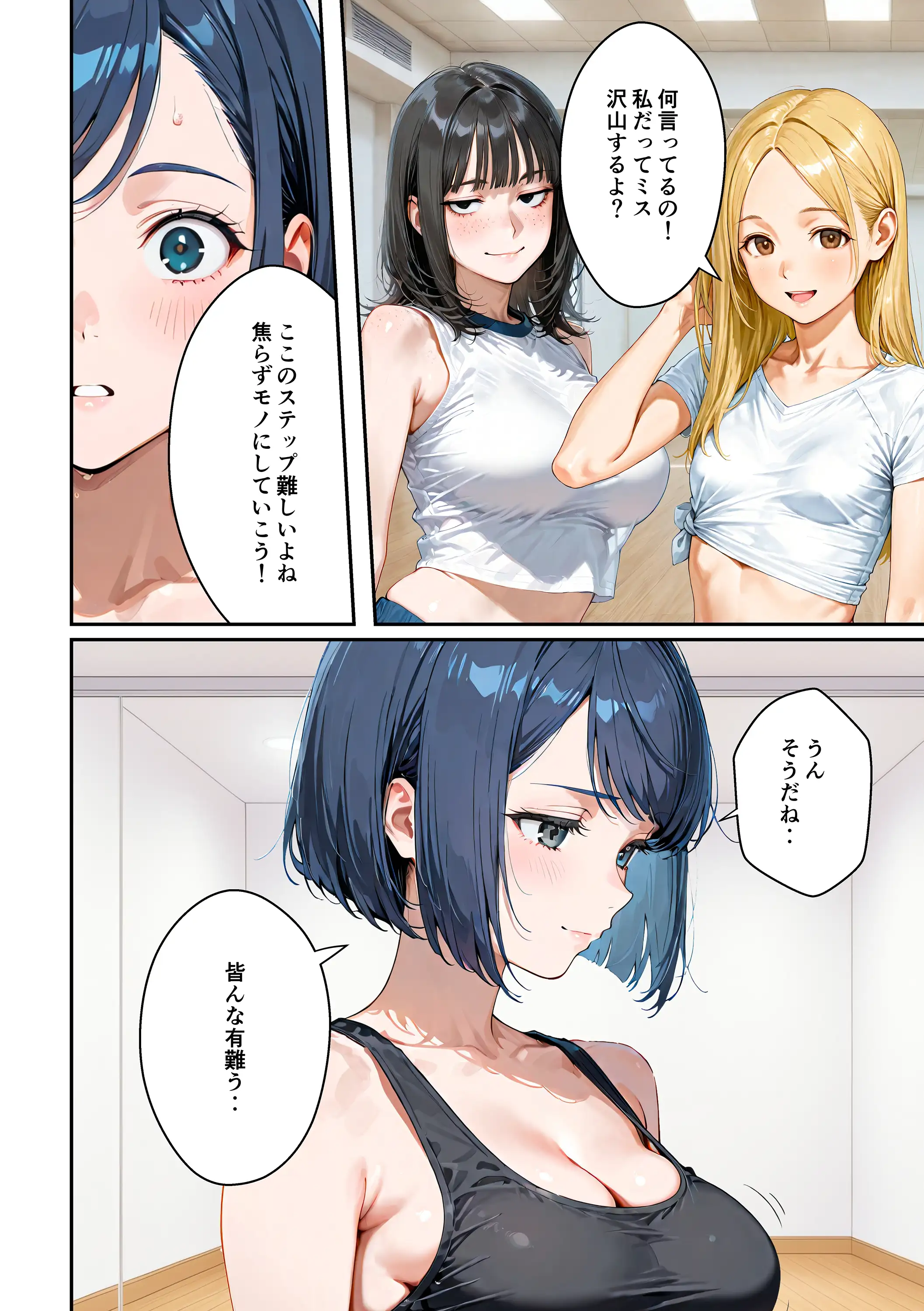 アイドルの卵 -アイドルの卵達がオーディション中に敏腕プロデューサーからセックスで指導を受ける話- 7ページ