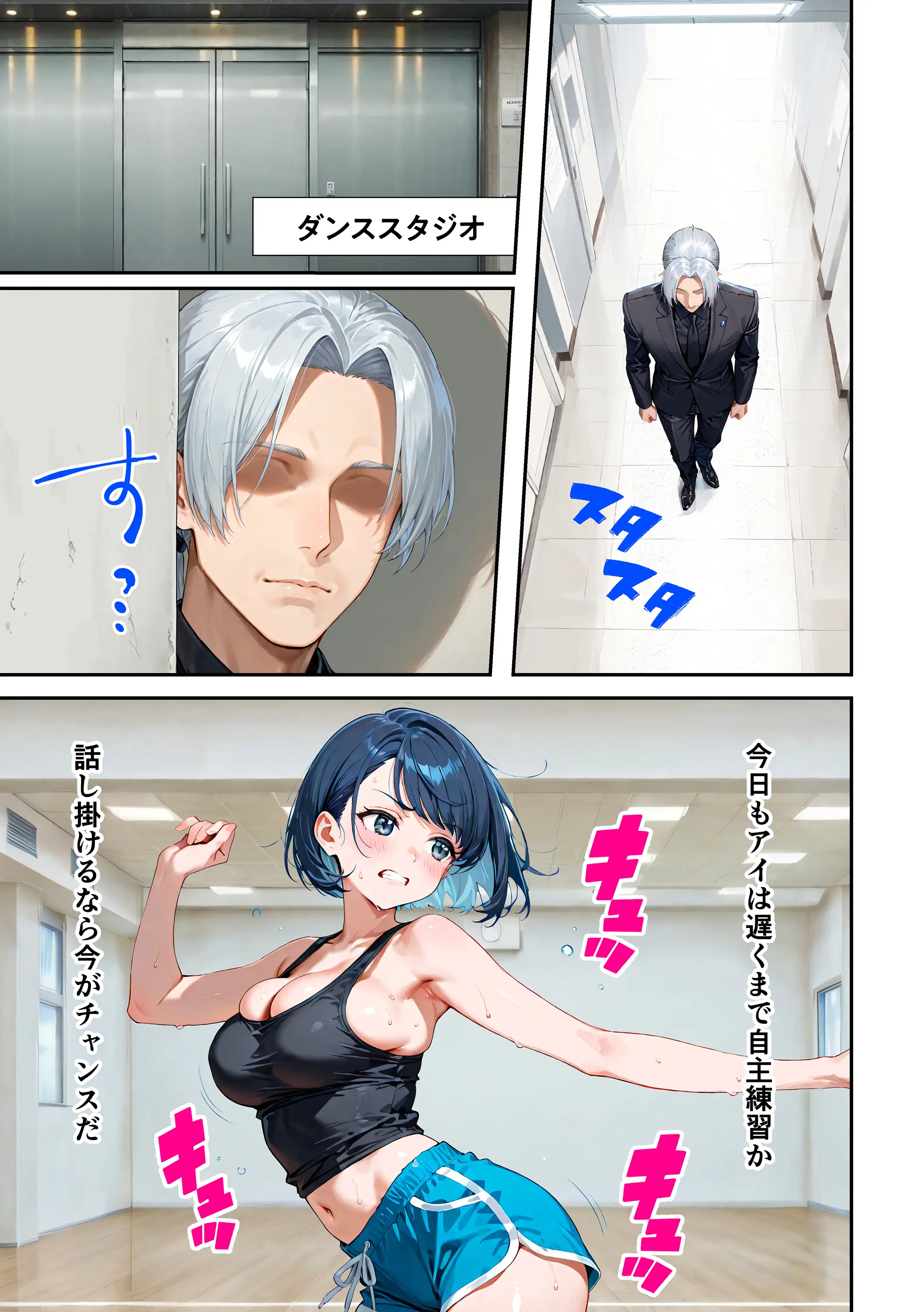 アイドルの卵 -アイドルの卵達がオーディション中に敏腕プロデューサーからセックスで指導を受ける話- 8ページ