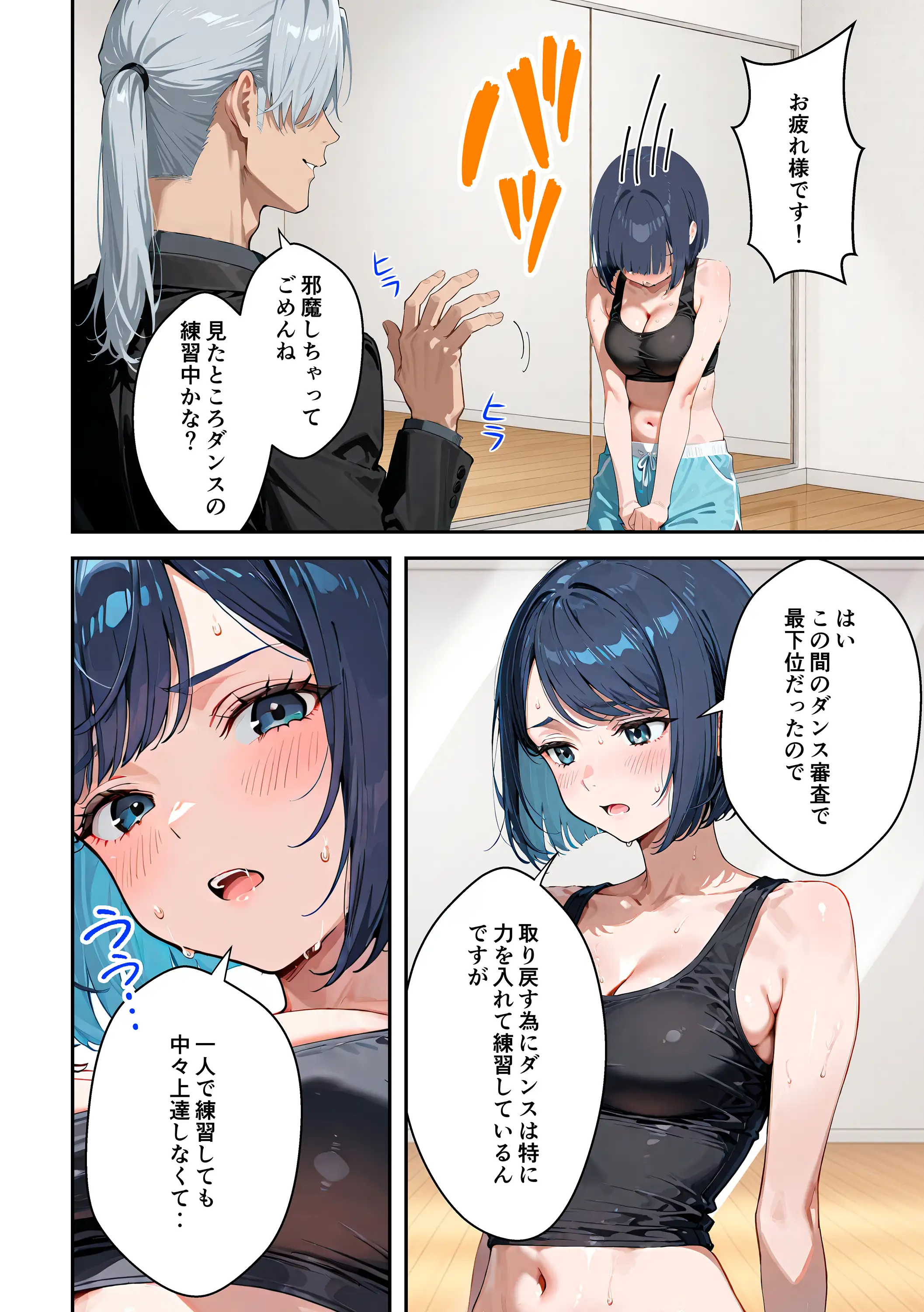 アイドルの卵 -アイドルの卵達がオーディション中に敏腕プロデューサーからセックスで指導を受ける話- 11ページ