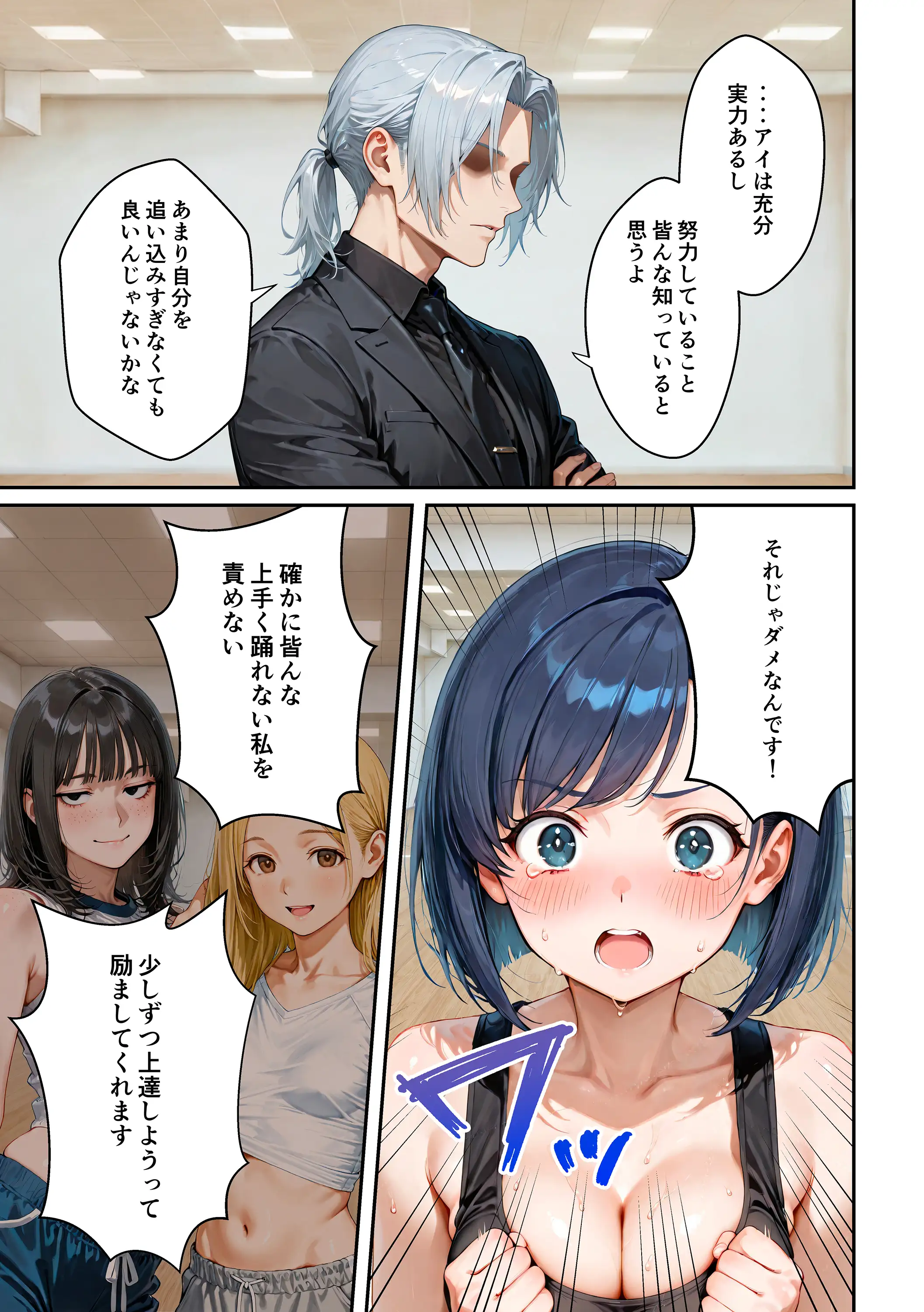 アイドルの卵 -アイドルの卵達がオーディション中に敏腕プロデューサーからセックスで指導を受ける話- 12ページ