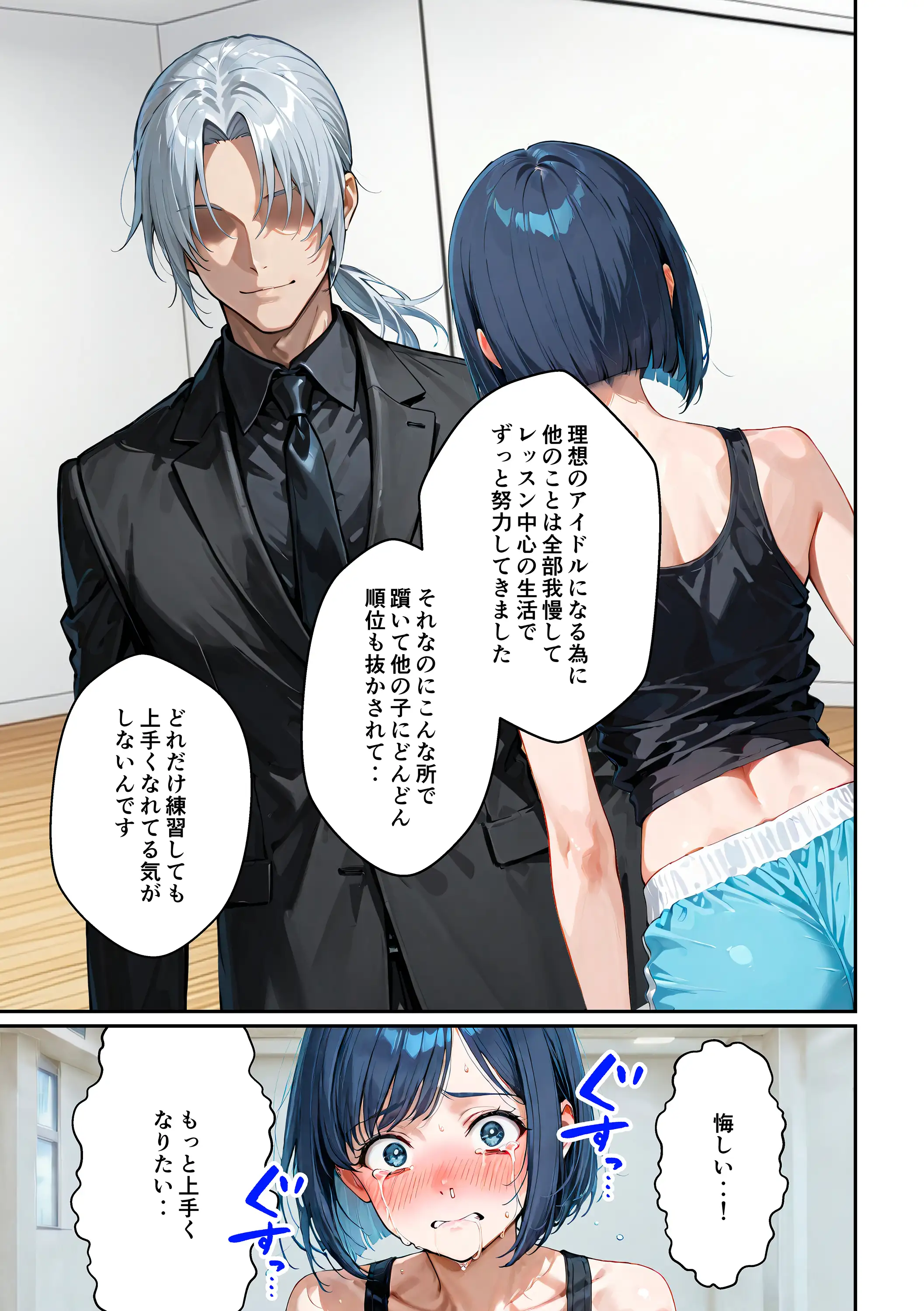 アイドルの卵 -アイドルの卵達がオーディション中に敏腕プロデューサーからセックスで指導を受ける話- 14ページ