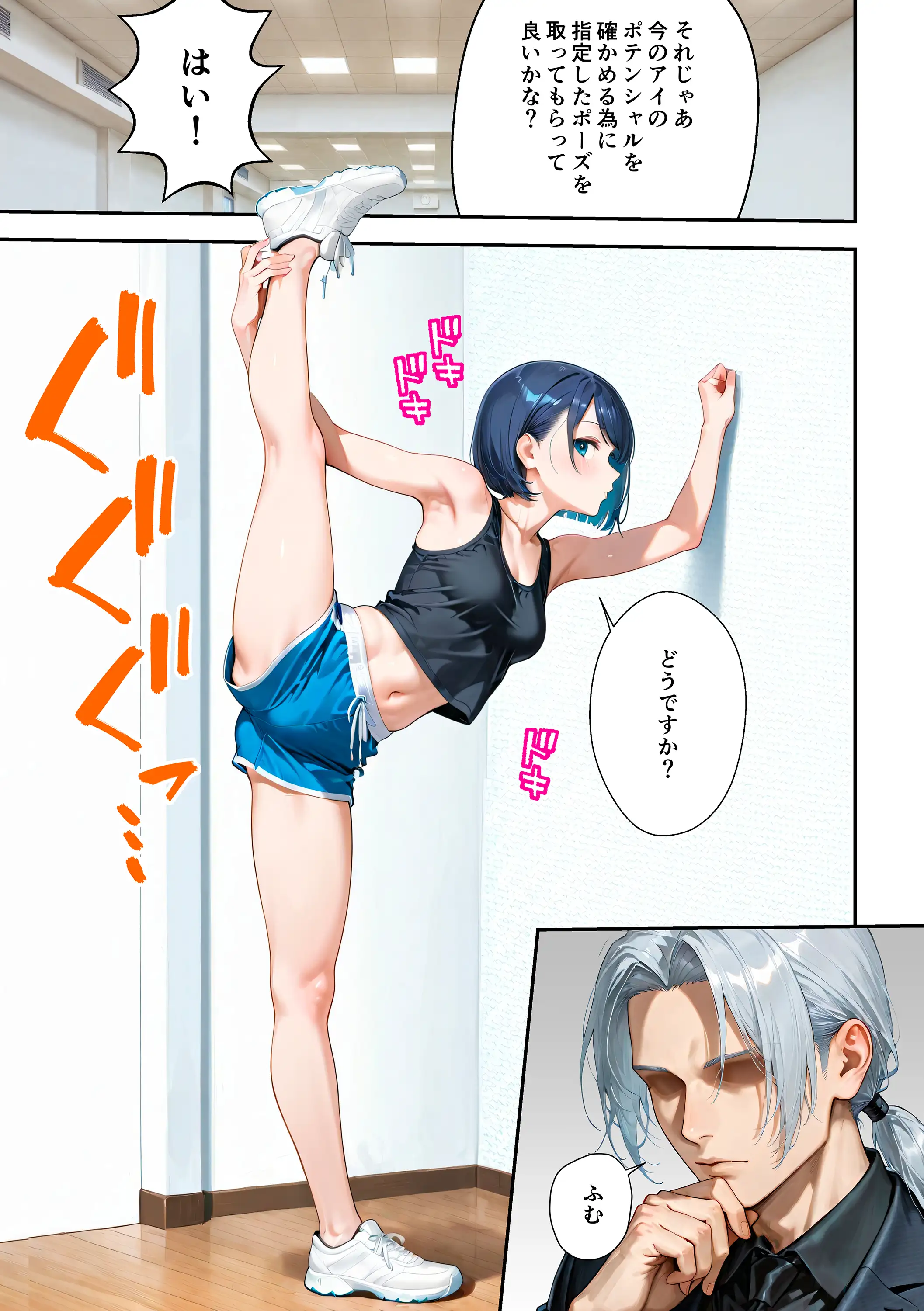 アイドルの卵 -アイドルの卵達がオーディション中に敏腕プロデューサーからセックスで指導を受ける話- 16ページ