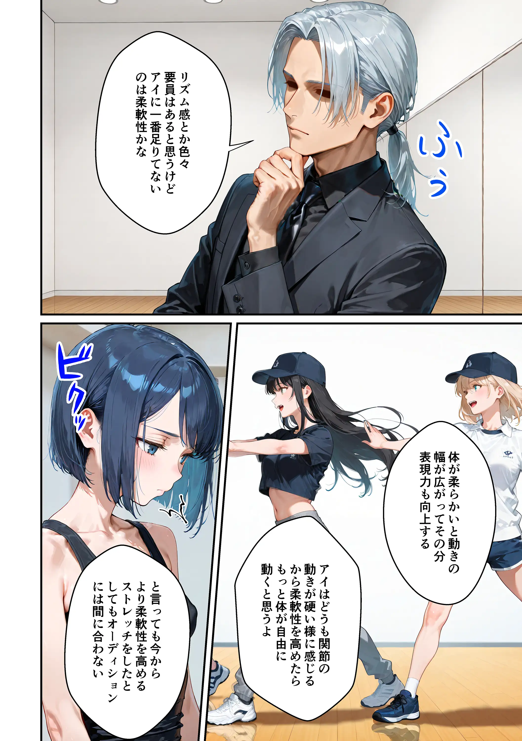 アイドルの卵 -アイドルの卵達がオーディション中に敏腕プロデューサーからセックスで指導を受ける話- 19ページ