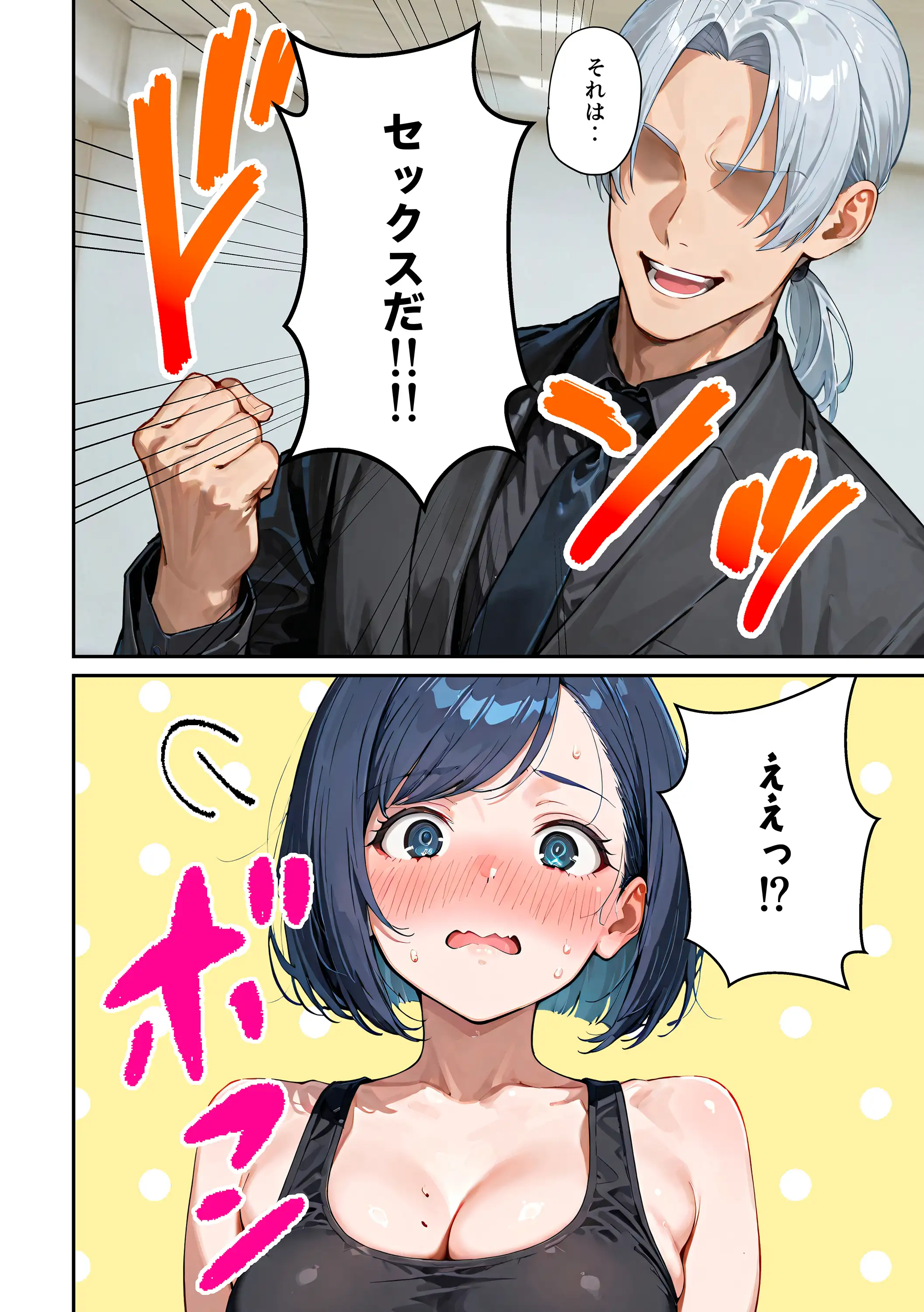 アイドルの卵 -アイドルの卵達がオーディション中に敏腕プロデューサーからセックスで指導を受ける話- 21ページ