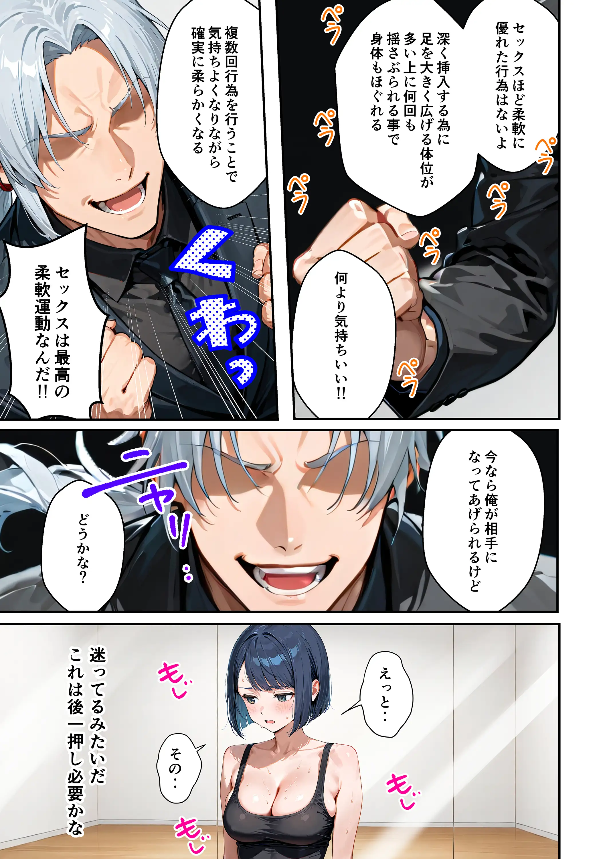 アイドルの卵 -アイドルの卵達がオーディション中に敏腕プロデューサーからセックスで指導を受ける話- 22ページ