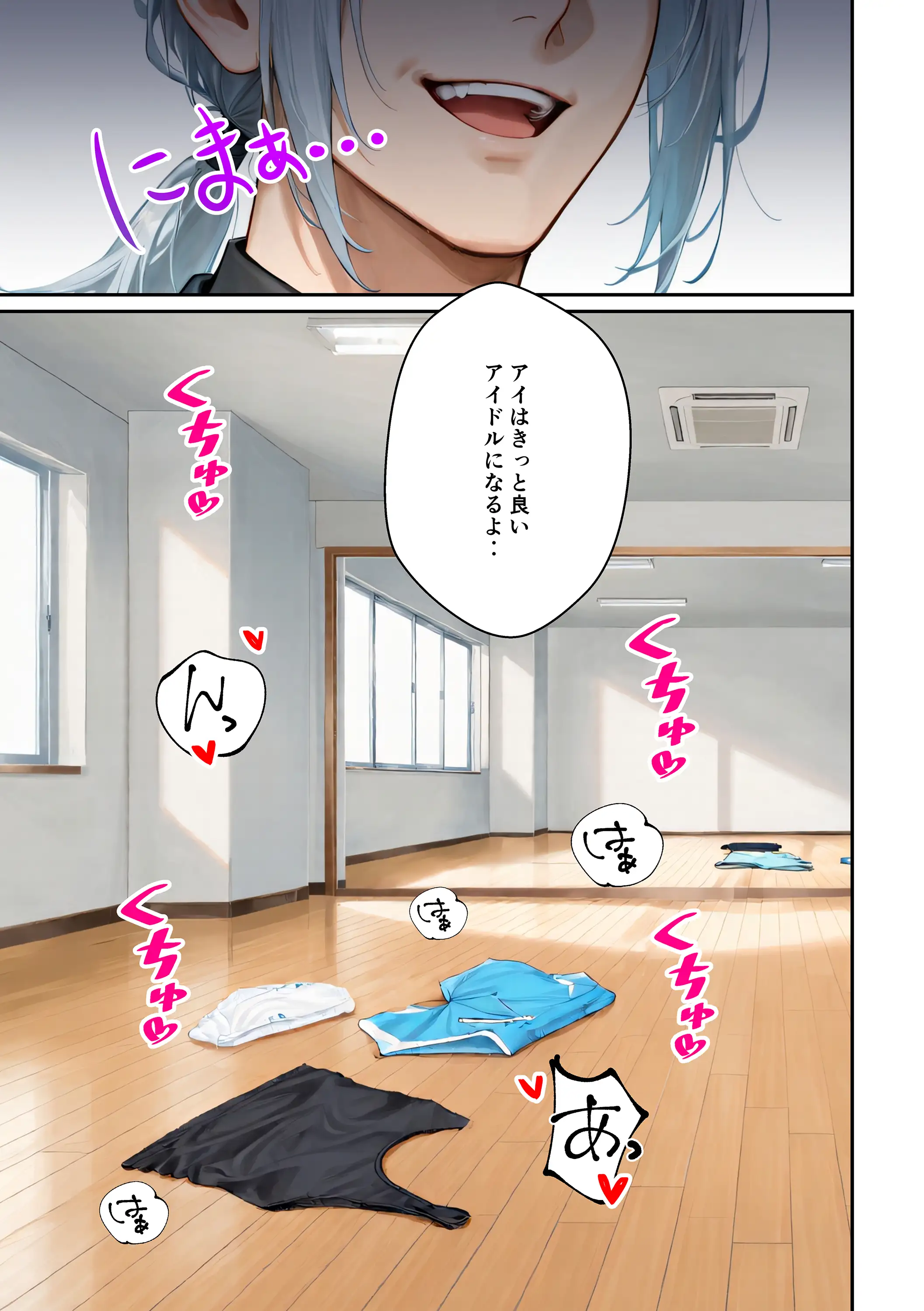 アイドルの卵 -アイドルの卵達がオーディション中に敏腕プロデューサーからセックスで指導を受ける話- 26ページ