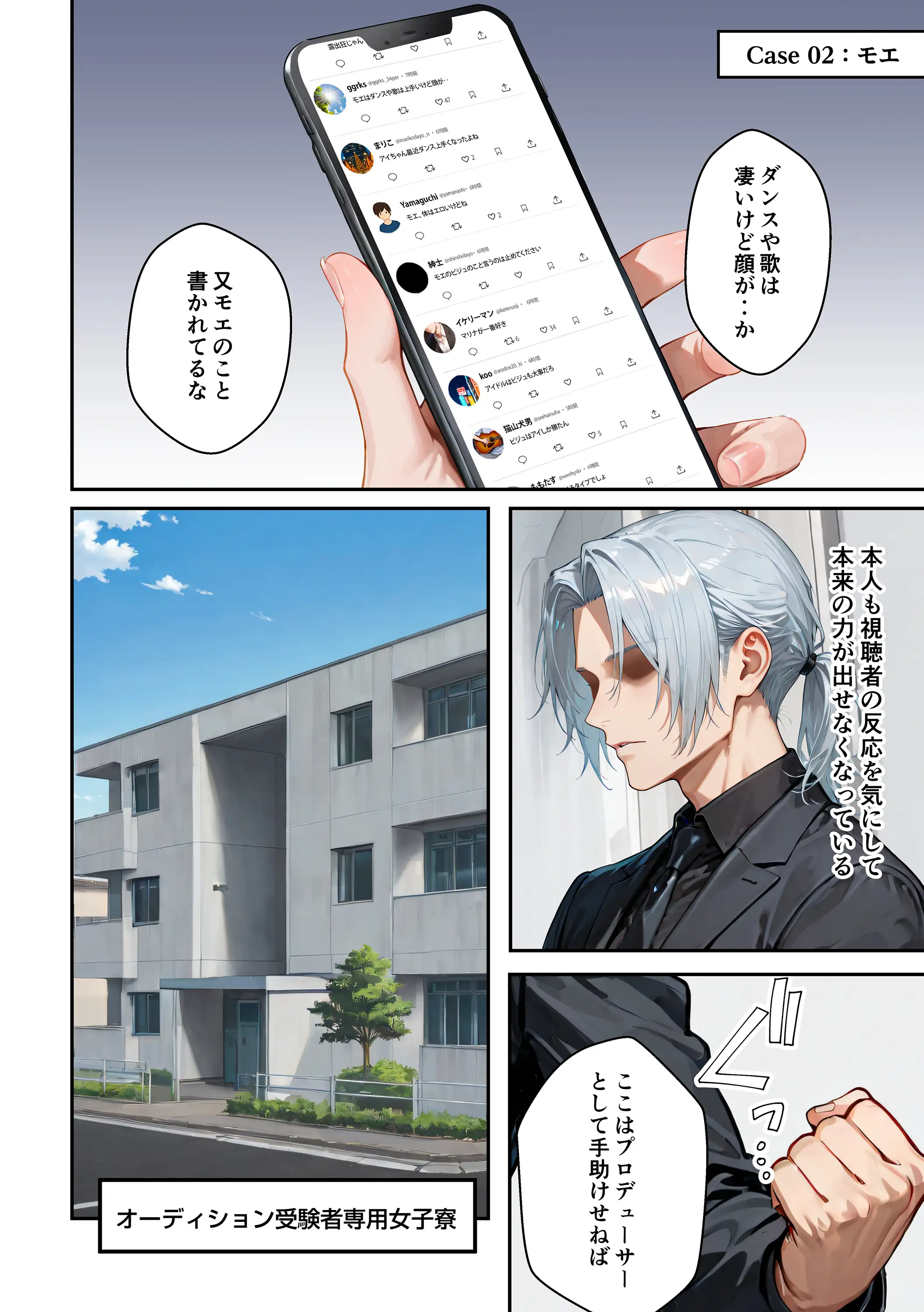 アイドルの卵 -アイドルの卵達がオーディション中に敏腕プロデューサーからセックスで指導を受ける話- 28ページ