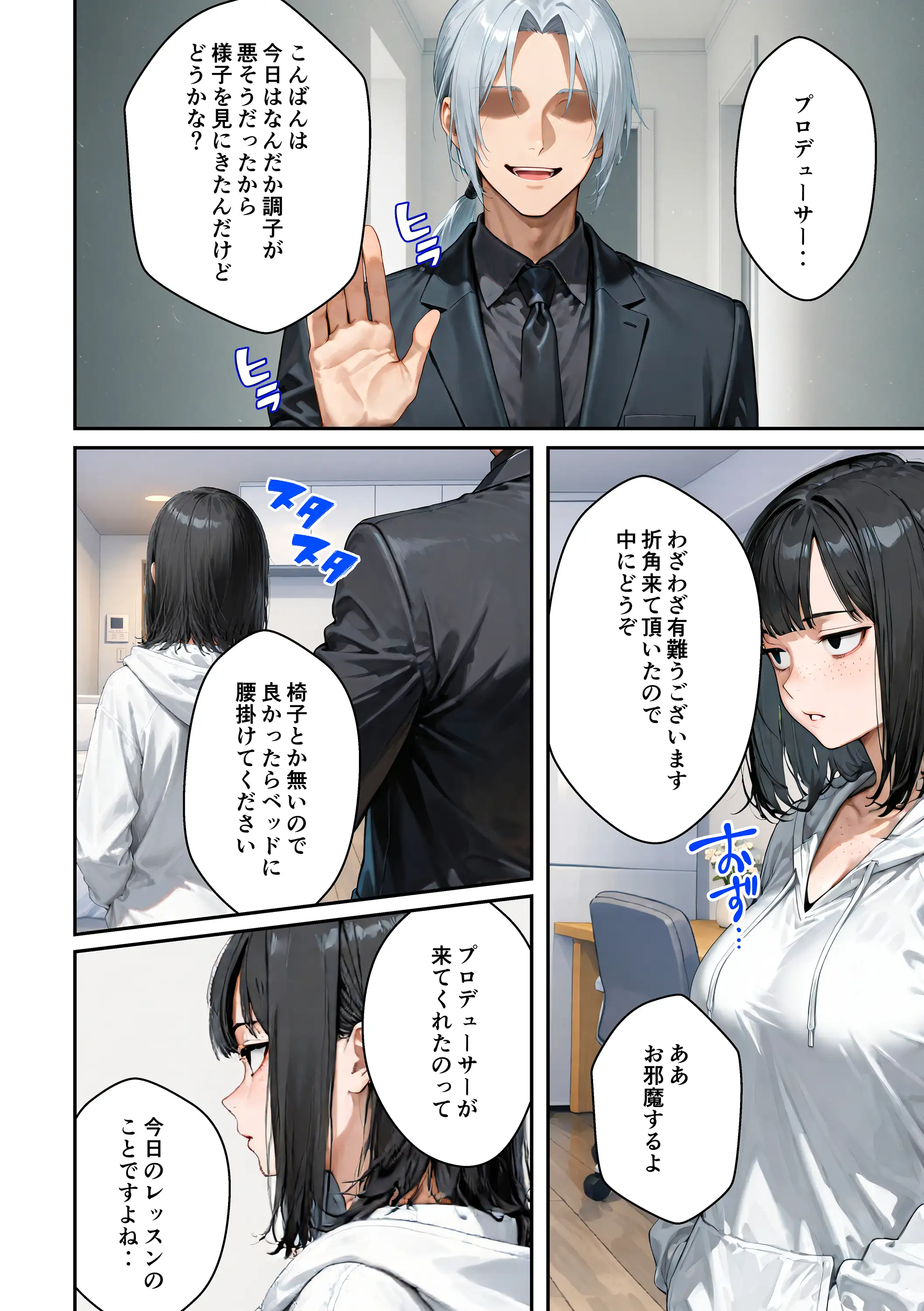 アイドルの卵 -アイドルの卵達がオーディション中に敏腕プロデューサーからセックスで指導を受ける話- 30ページ