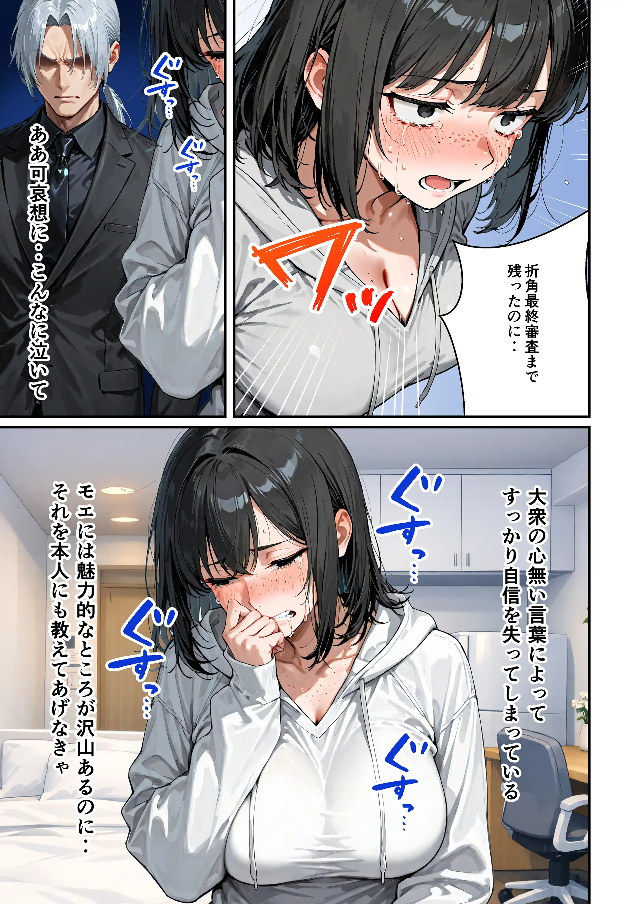 アイドルの卵 -アイドルの卵達がオーディション中に敏腕プロデューサーからセックスで指導を受ける話- 33ページ