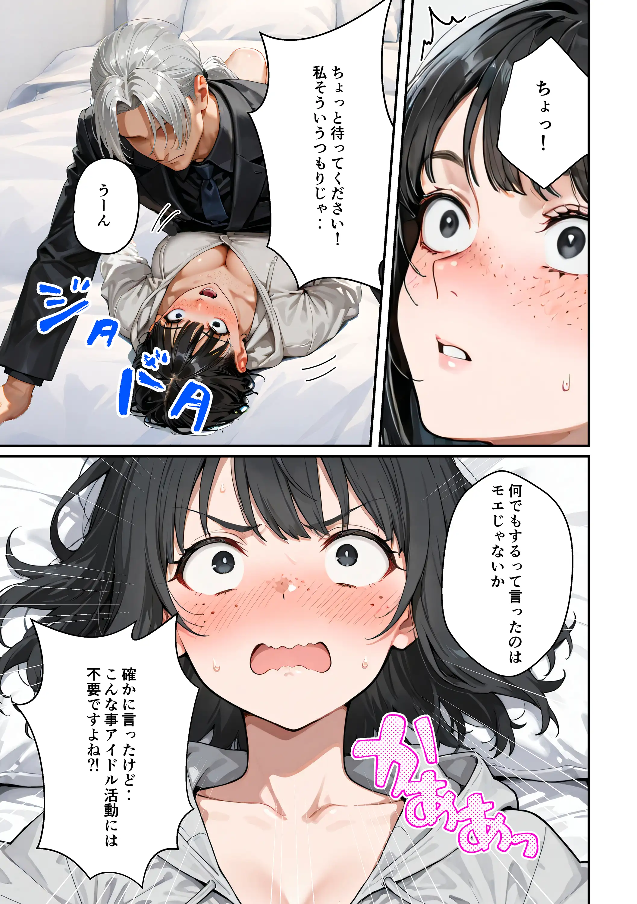 アイドルの卵 -アイドルの卵達がオーディション中に敏腕プロデューサーからセックスで指導を受ける話- 37ページ