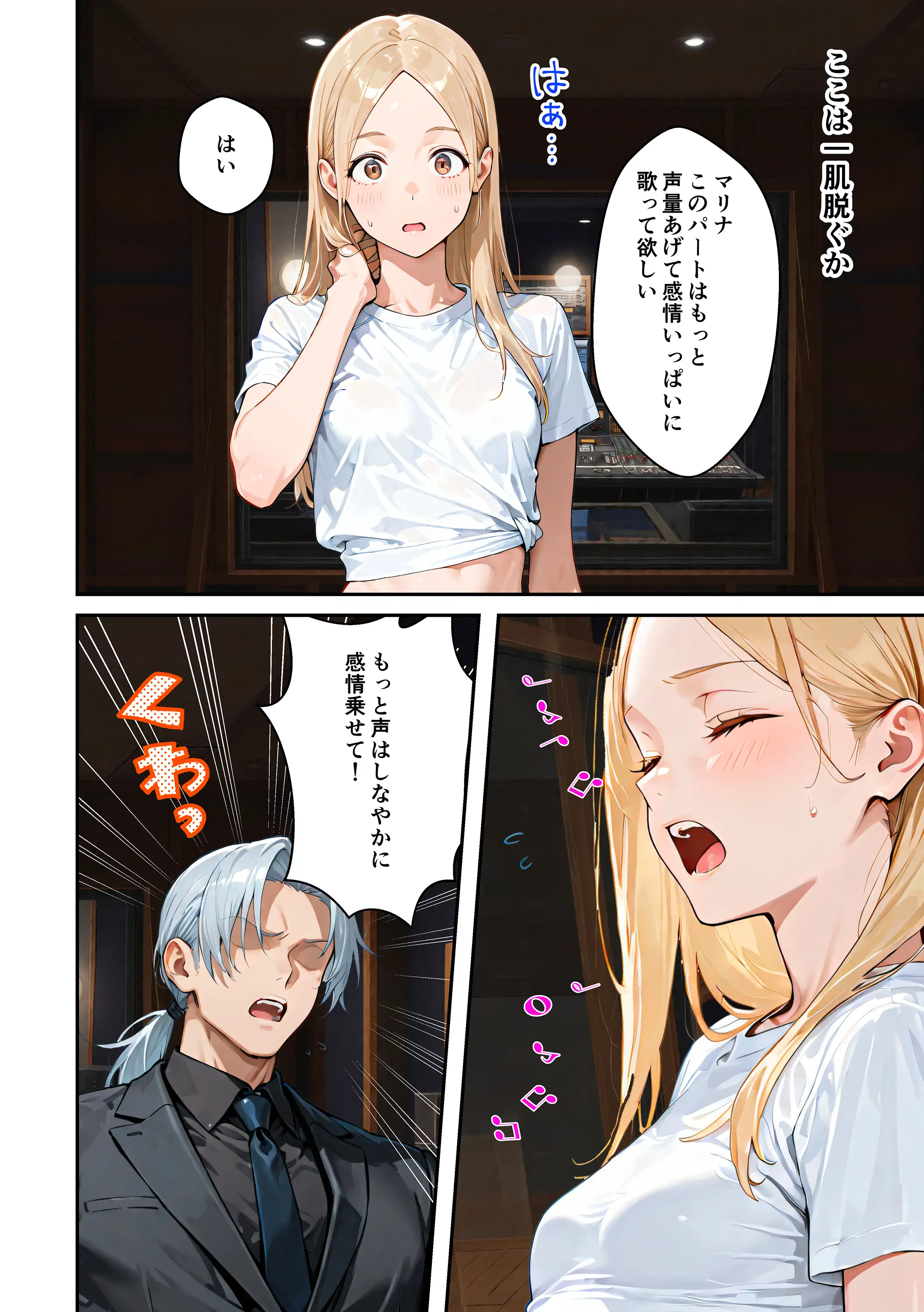 アイドルの卵 -アイドルの卵達がオーディション中に敏腕プロデューサーからセックスで指導を受ける話- 42ページ