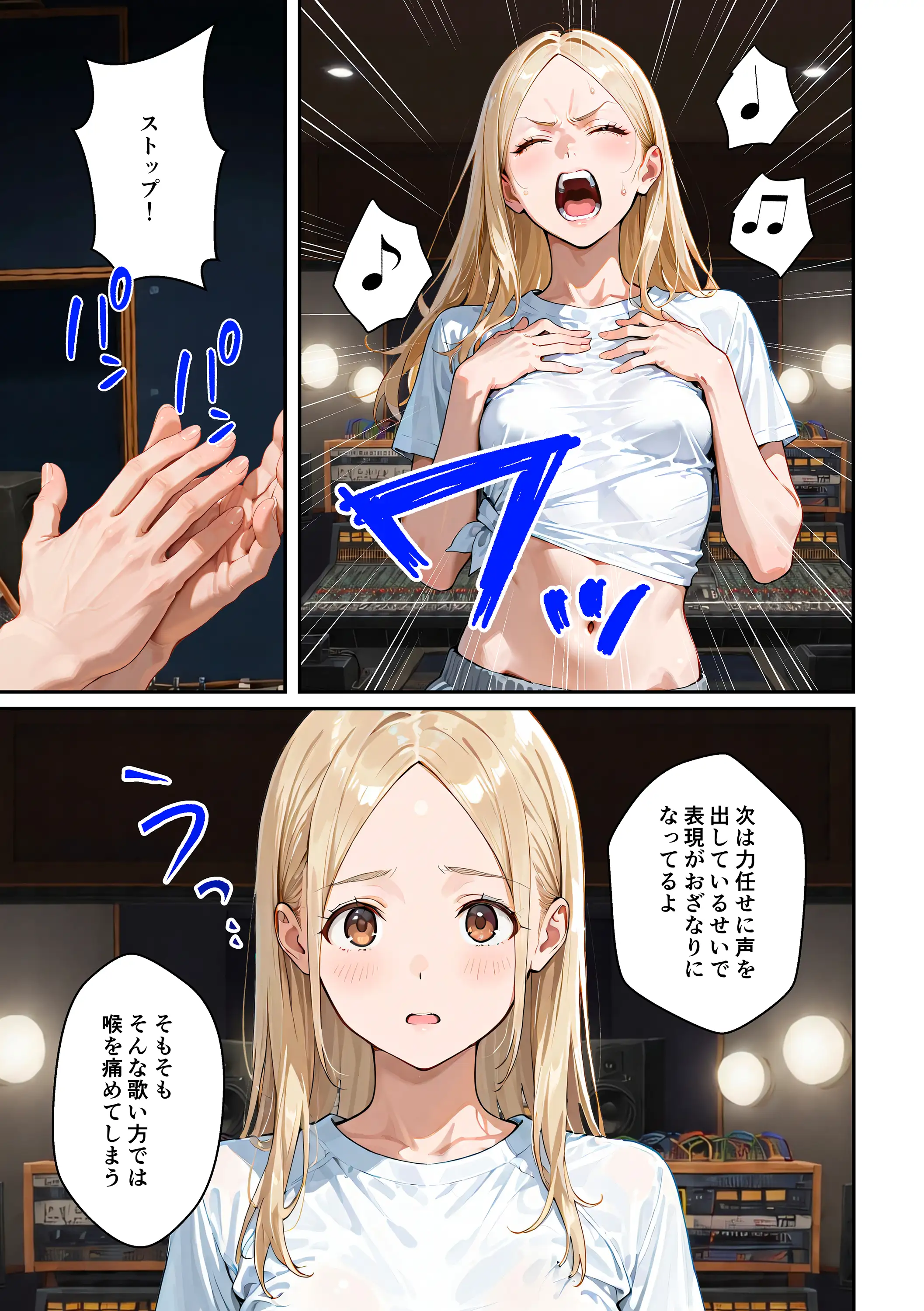 アイドルの卵 -アイドルの卵達がオーディション中に敏腕プロデューサーからセックスで指導を受ける話- 43ページ