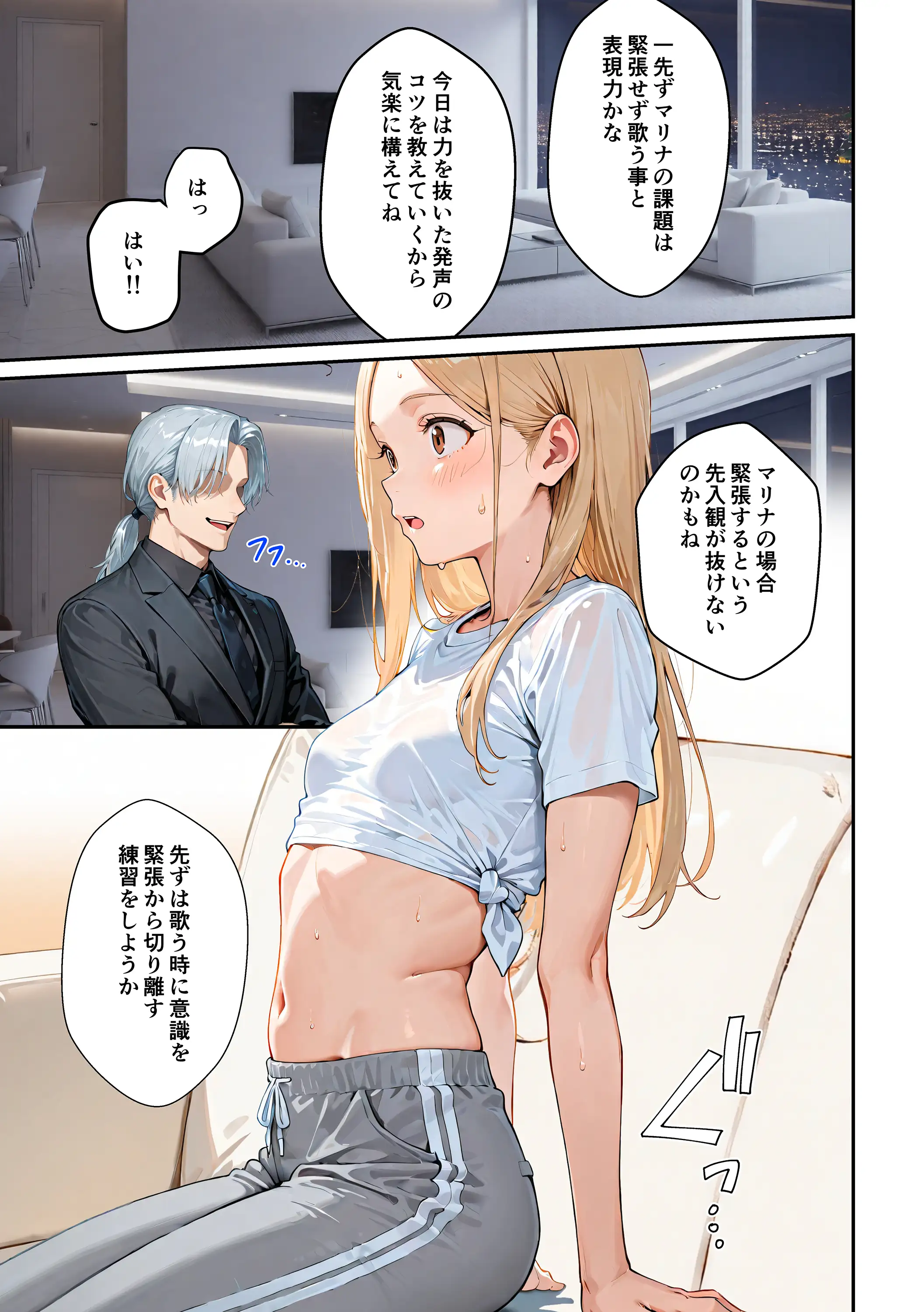 アイドルの卵 -アイドルの卵達がオーディション中に敏腕プロデューサーからセックスで指導を受ける話- 47ページ