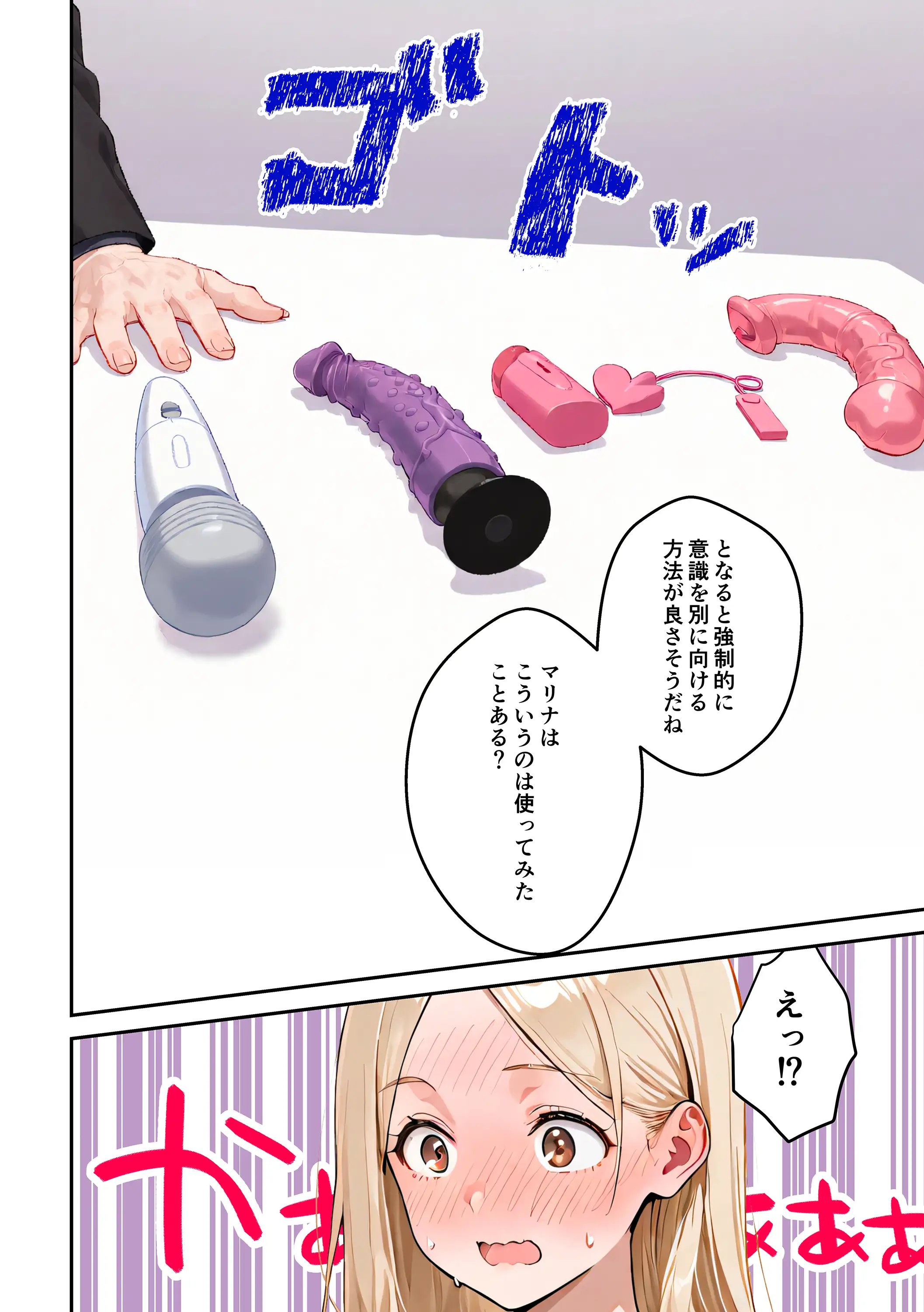 アイドルの卵 -アイドルの卵達がオーディション中に敏腕プロデューサーからセックスで指導を受ける話- 49ページ