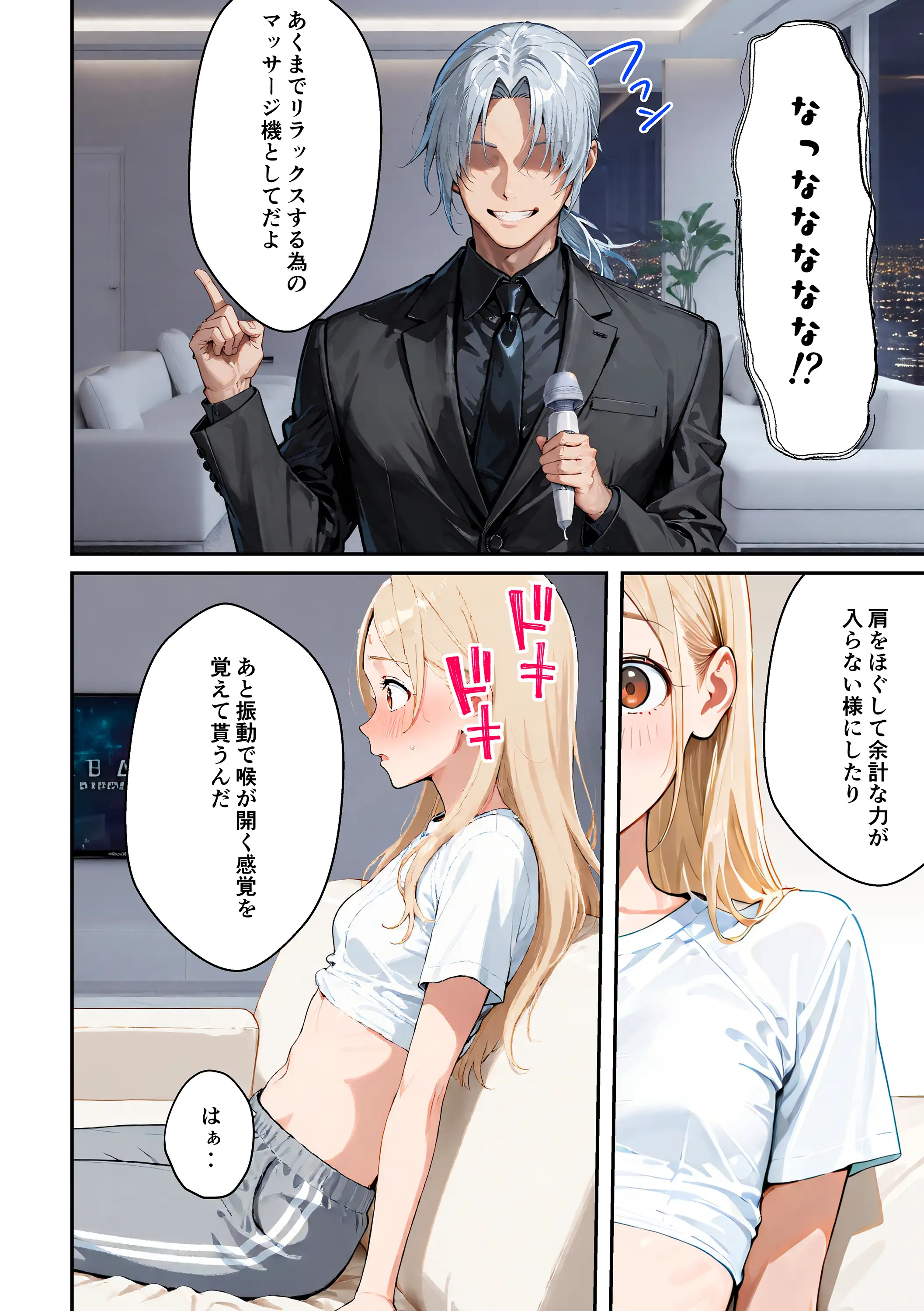 アイドルの卵 -アイドルの卵達がオーディション中に敏腕プロデューサーからセックスで指導を受ける話- 50ページ