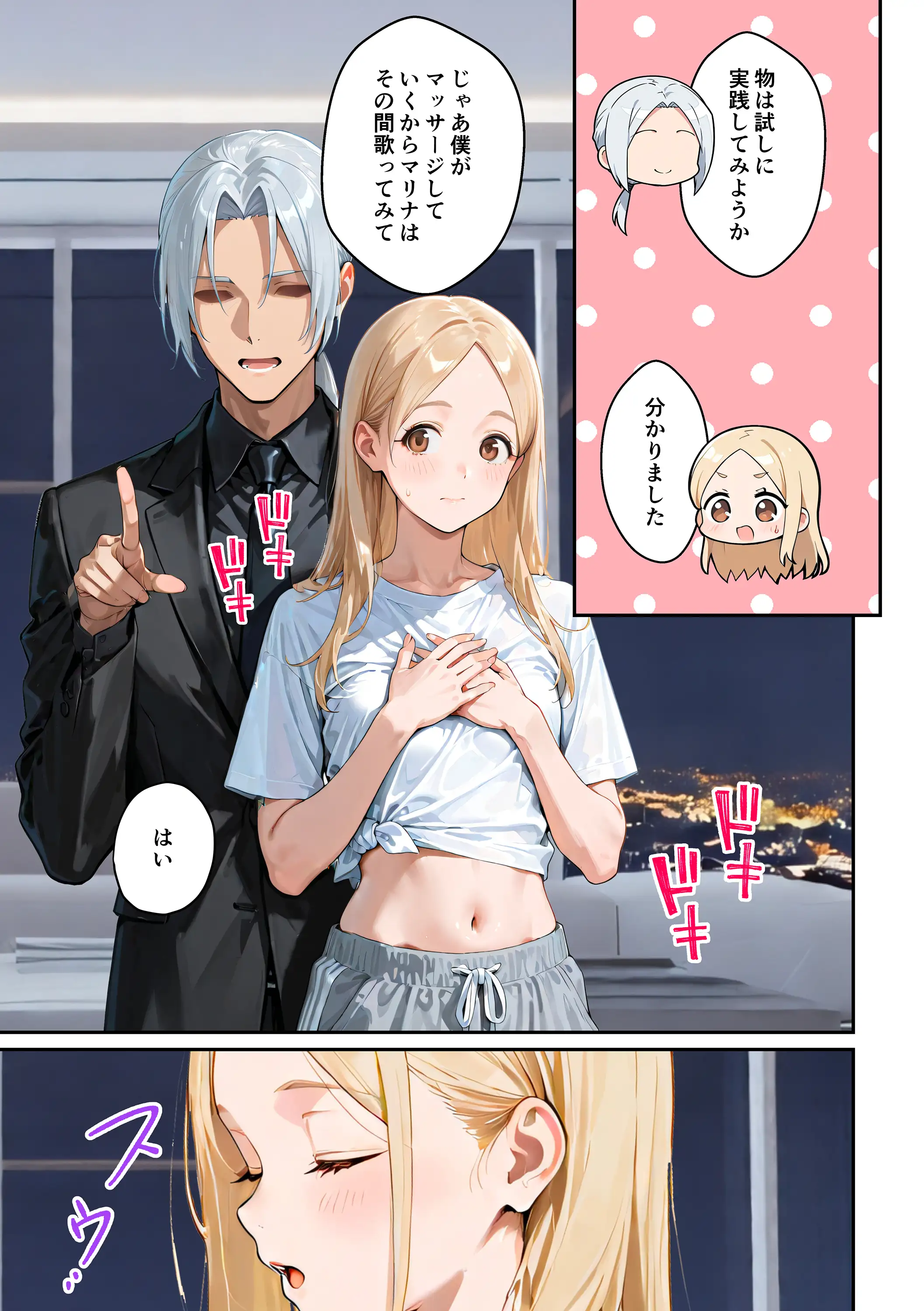 アイドルの卵 -アイドルの卵達がオーディション中に敏腕プロデューサーからセックスで指導を受ける話- 51ページ