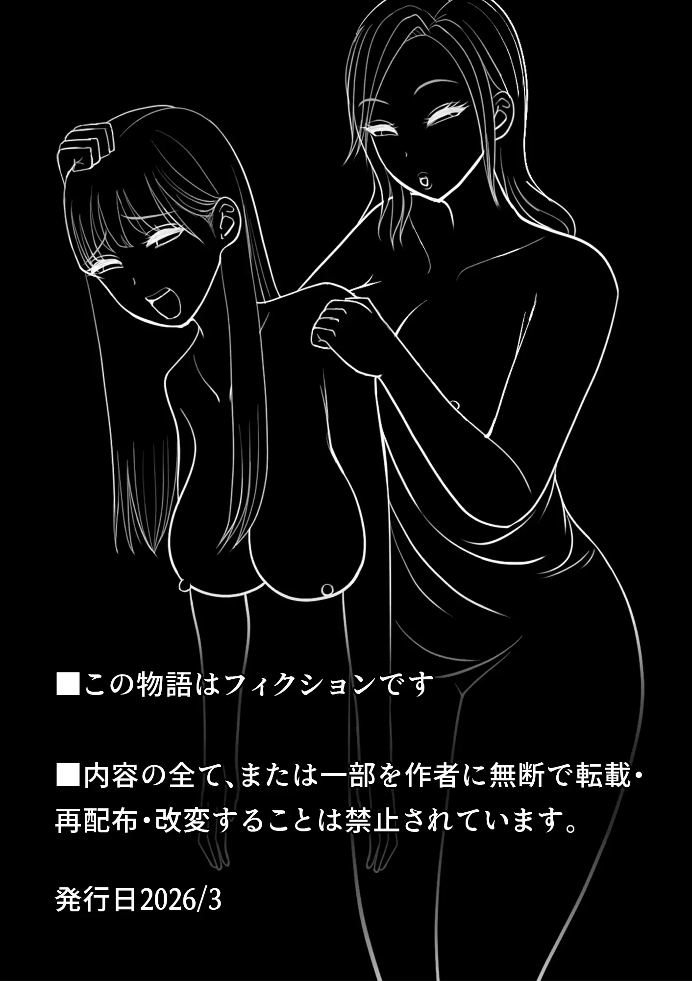 皮化ドリンク番外編 2ページ