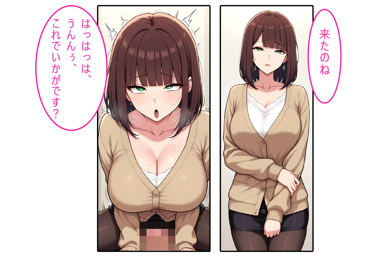 【ストッキング人妻】即ハメ、アヘ顔怪人【2コマまんが編】 39ページ
