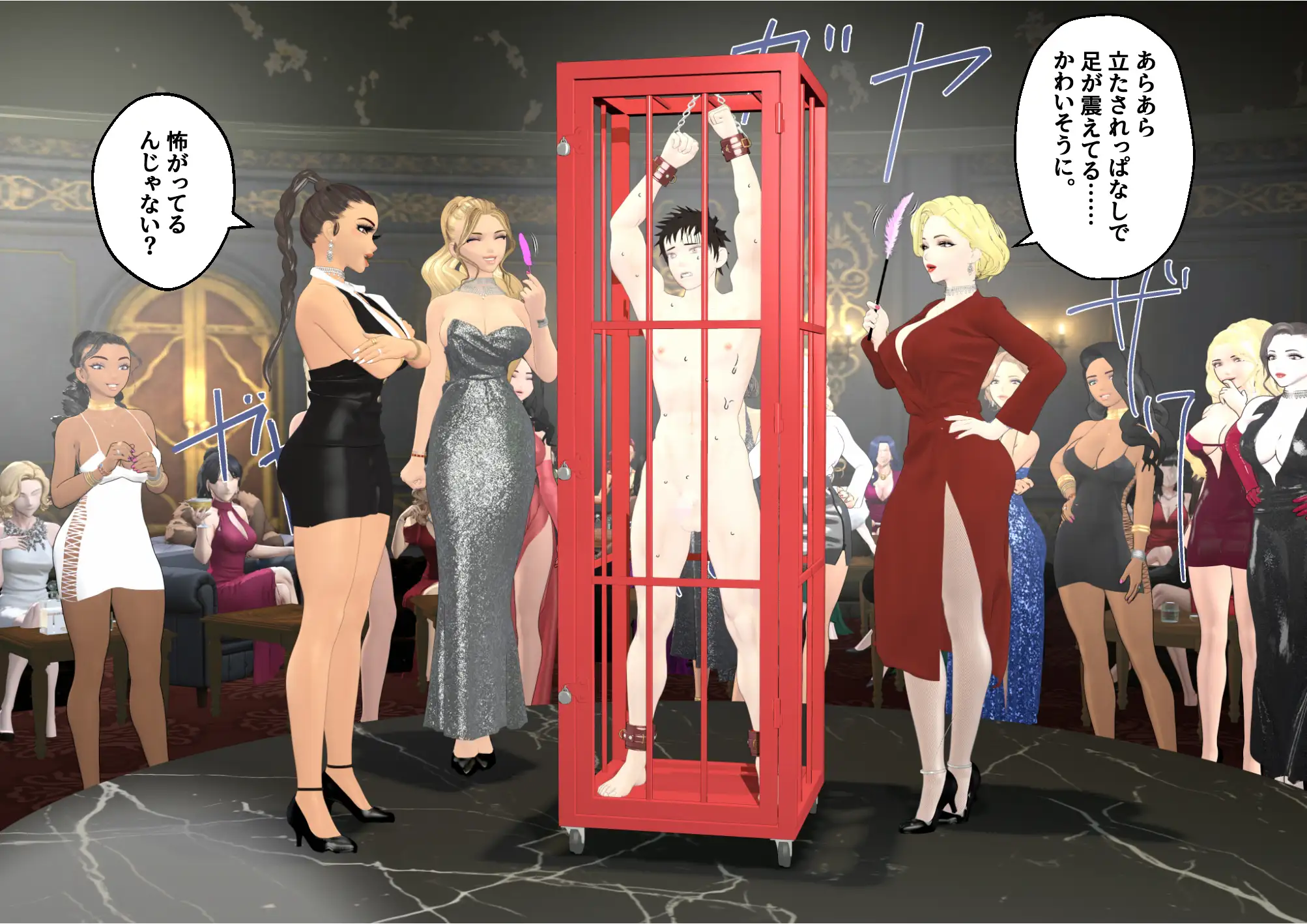 【F/M】くすぐりペット競売《黒崎ハヤト編》〜セレブたちに休みなく弄び続けられる一夜〜 6ページ