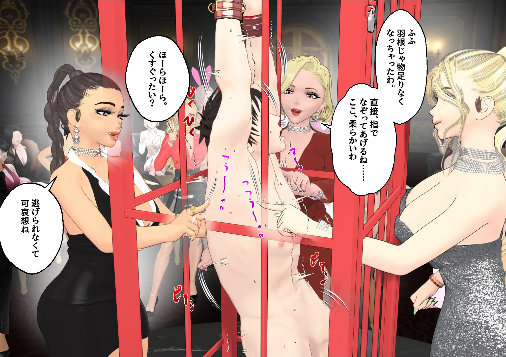 【F/M】くすぐりペット競売《黒崎ハヤト編》〜セレブたちに休みなく弄び続けられる一夜〜 12ページ