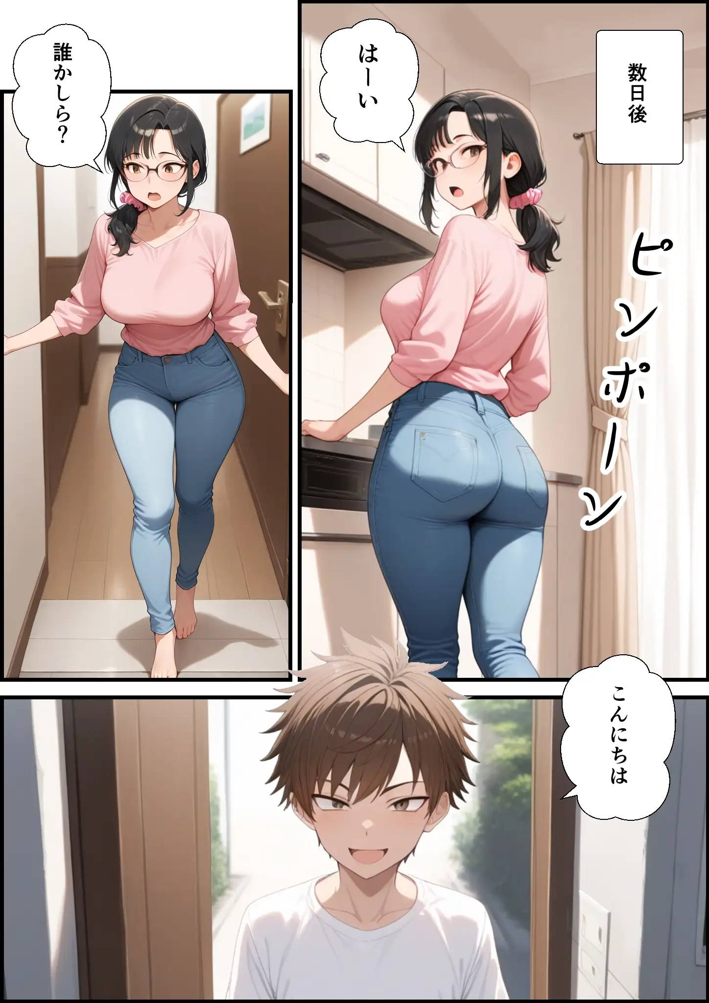 妻が息子の友達とやっちまった件 4ページ