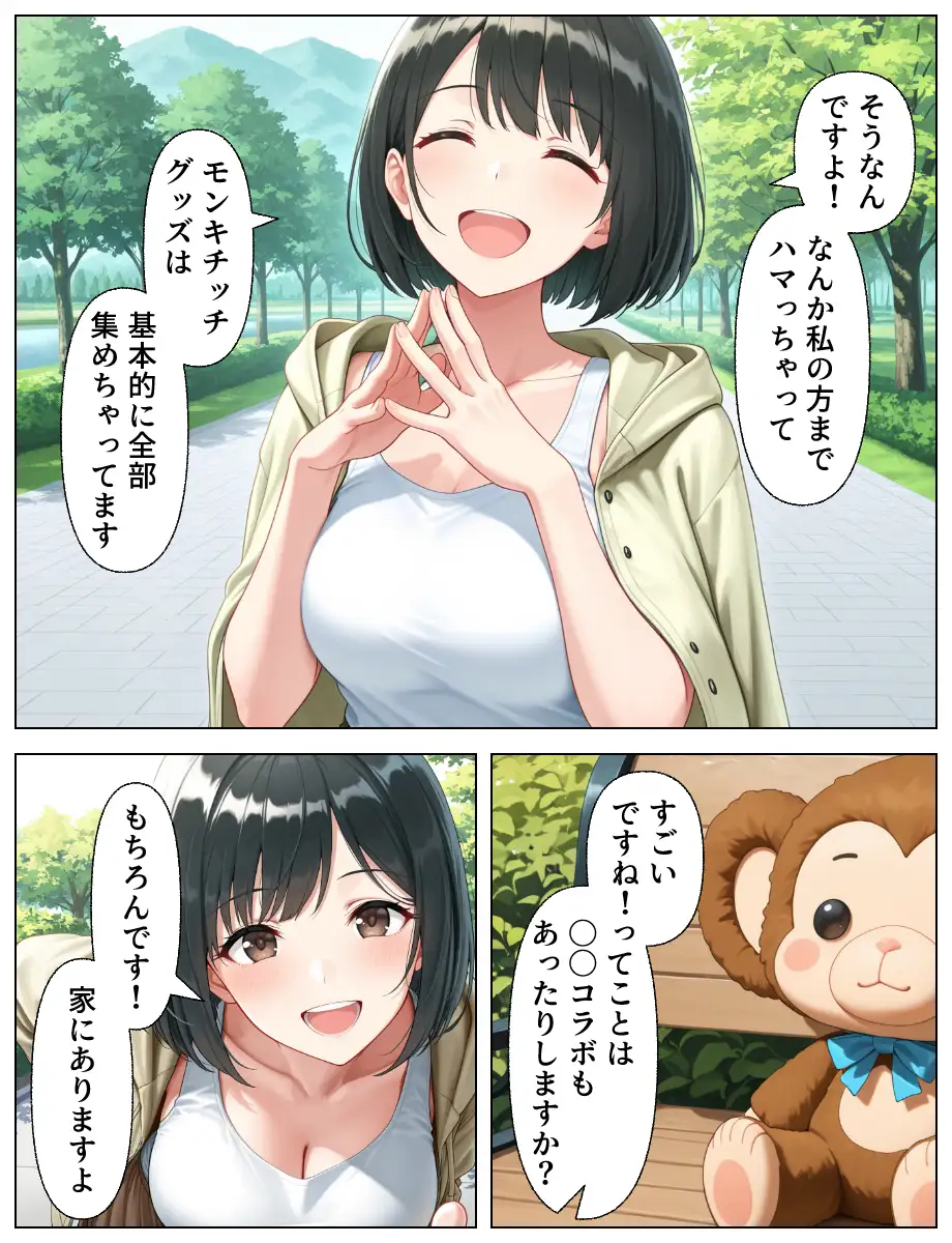 子持ち人妻をNTR（寝取り）調教SEXでメス堕ち 7ページ