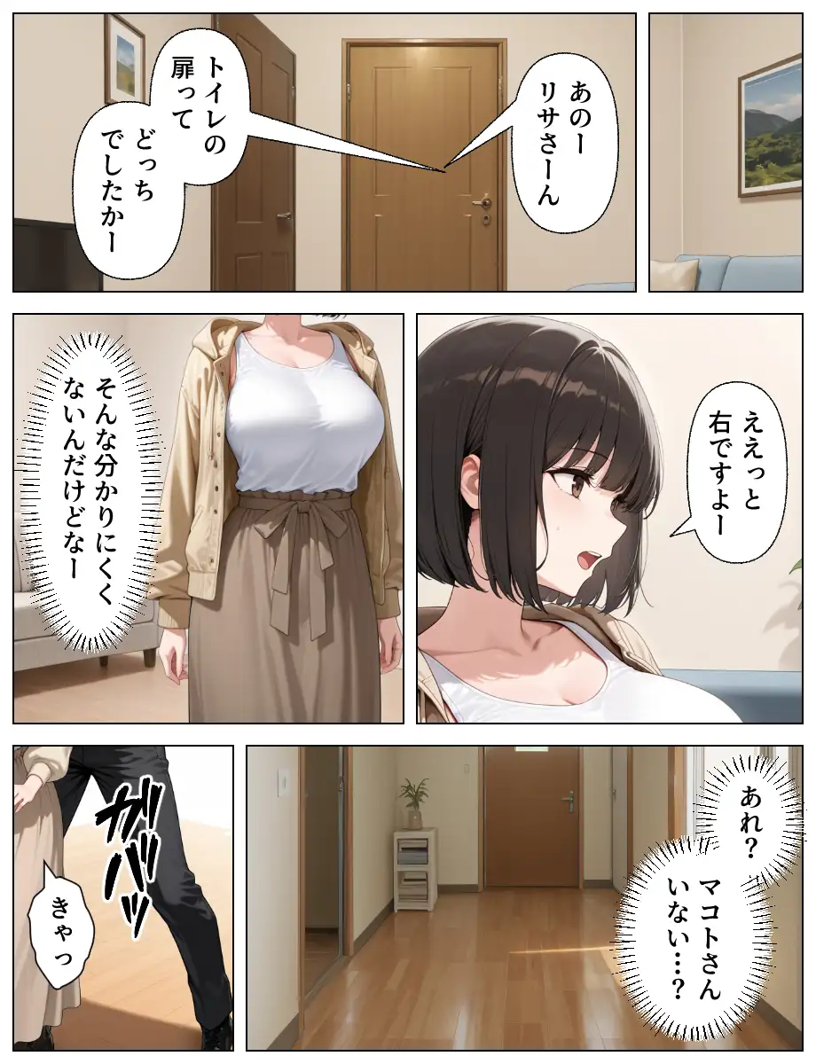 子持ち人妻をNTR（寝取り）調教SEXでメス堕ち 10ページ