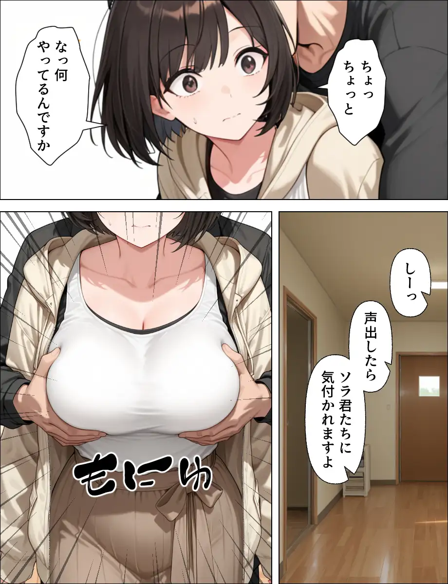子持ち人妻をNTR（寝取り）調教SEXでメス堕ち 11ページ