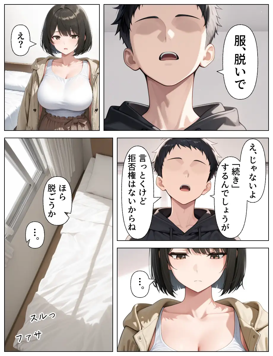子持ち人妻をNTR（寝取り）調教SEXでメス堕ち 27ページ
