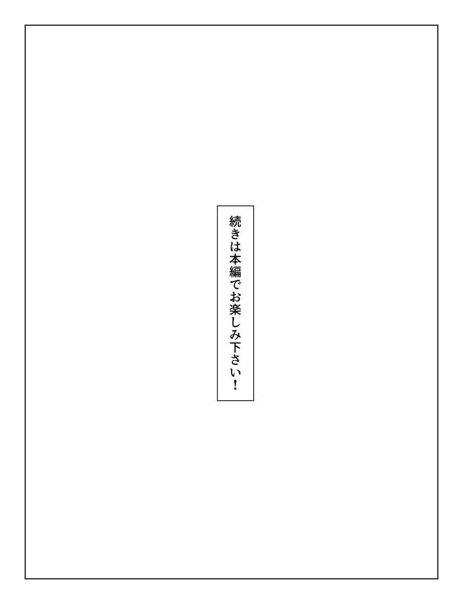 子持ち人妻をNTR（寝取り）調教SEXでメス堕ち 37ページ