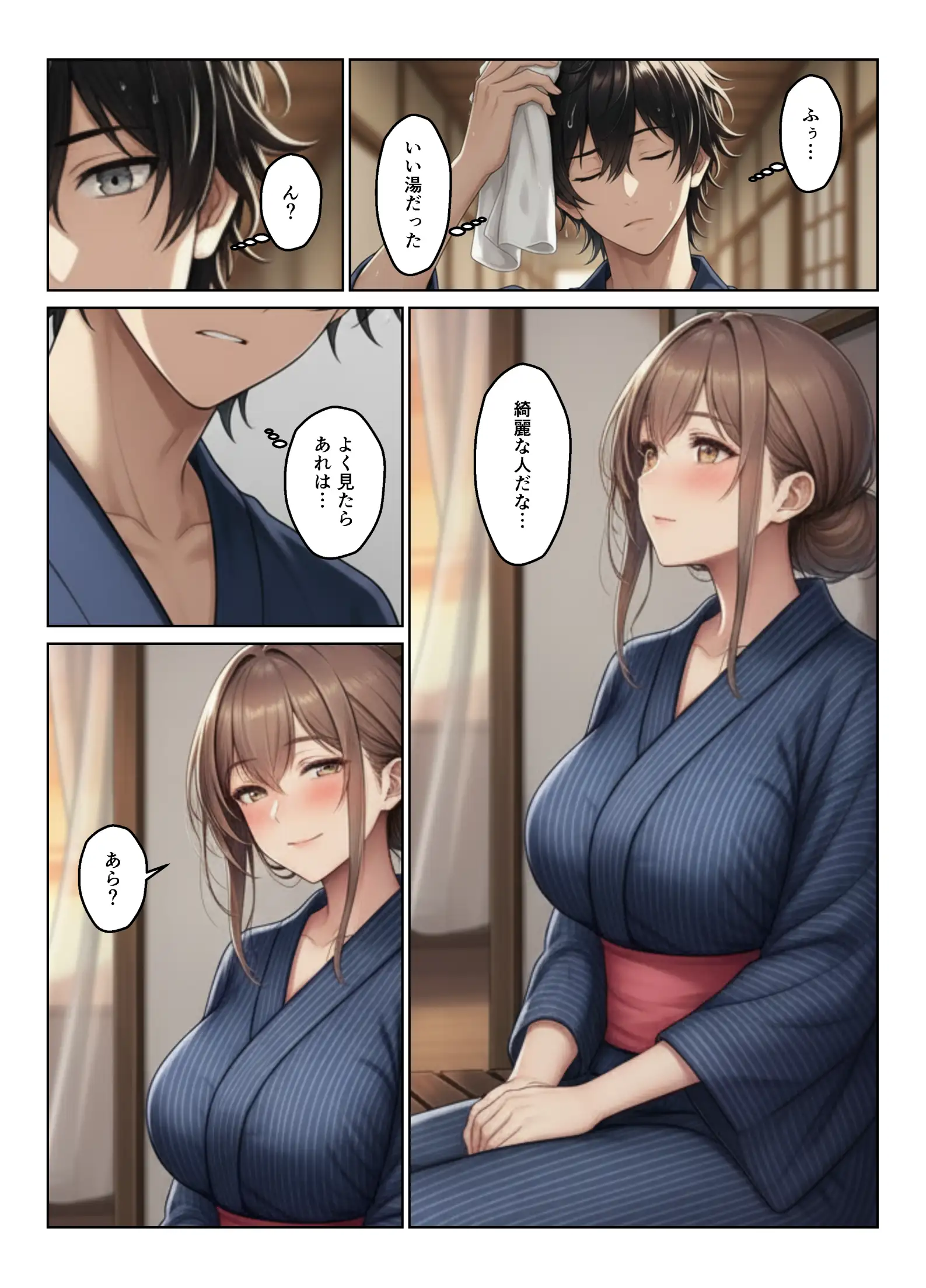 母娘丼 姉妹丼 温泉で出会った人妻と娘たちでハーレムになった話 7ページ