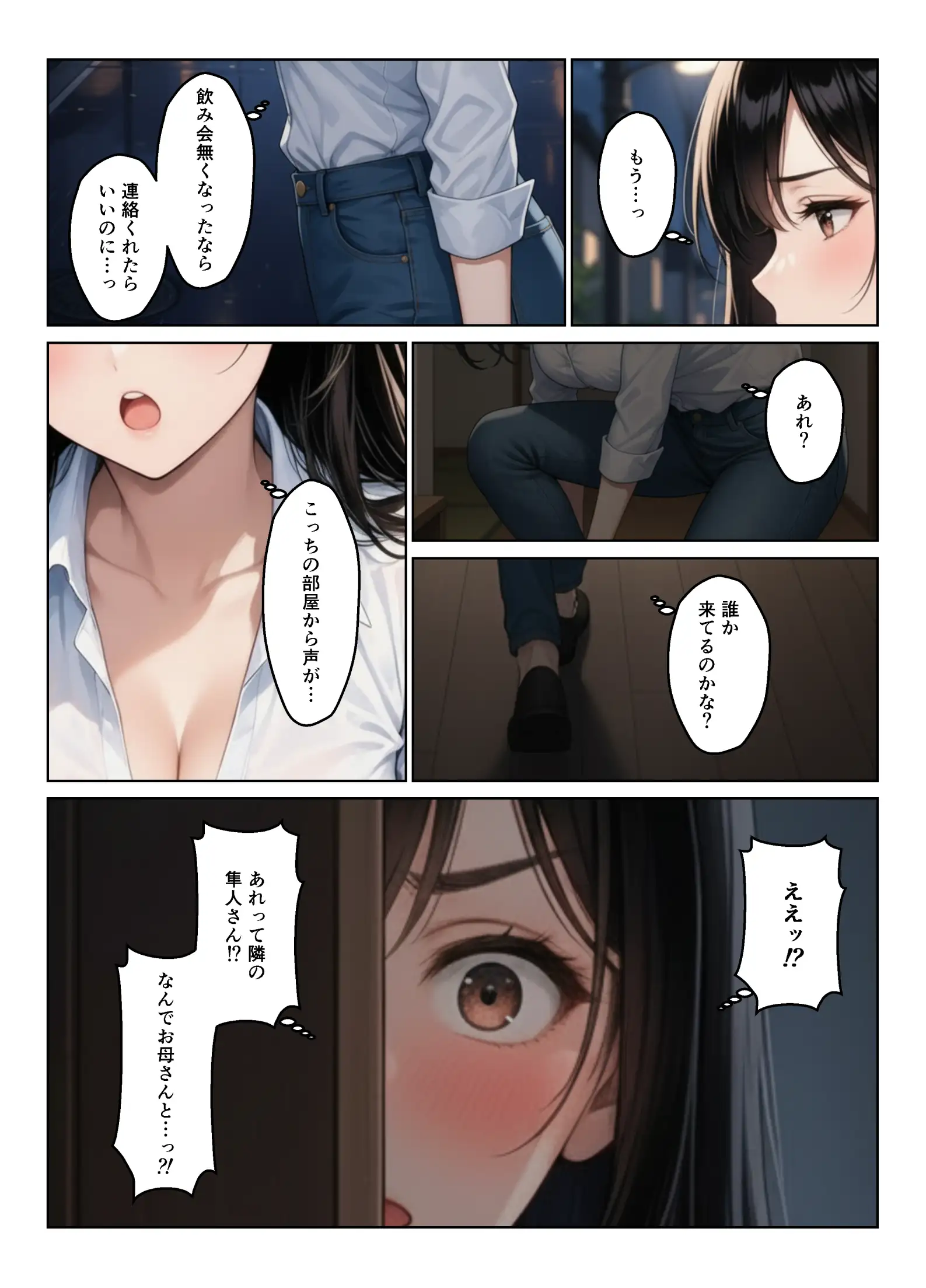 母娘丼 姉妹丼 温泉で出会った人妻と娘たちでハーレムになった話 50ページ