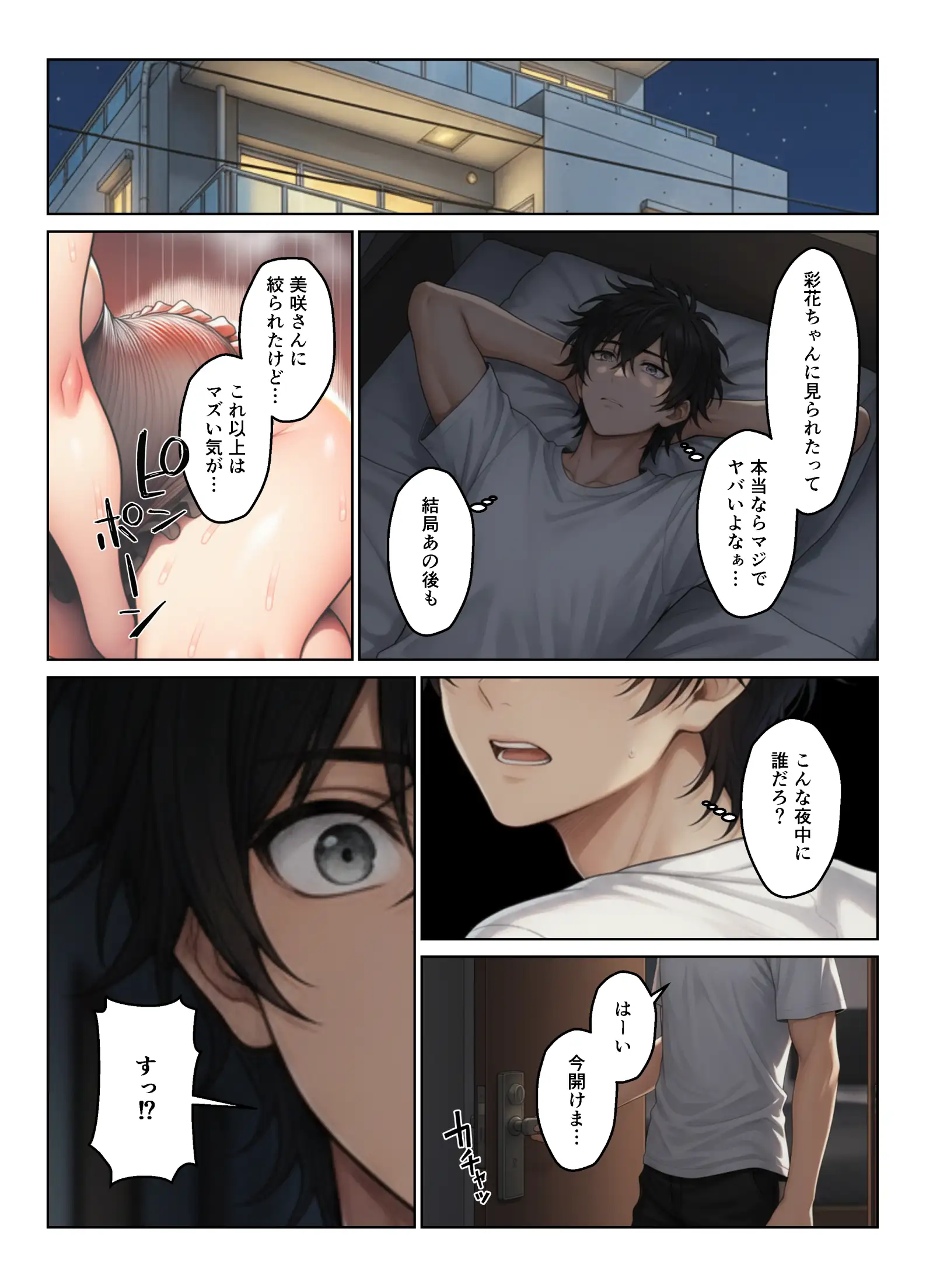 母娘丼 姉妹丼 温泉で出会った人妻と娘たちでハーレムになった話 57ページ