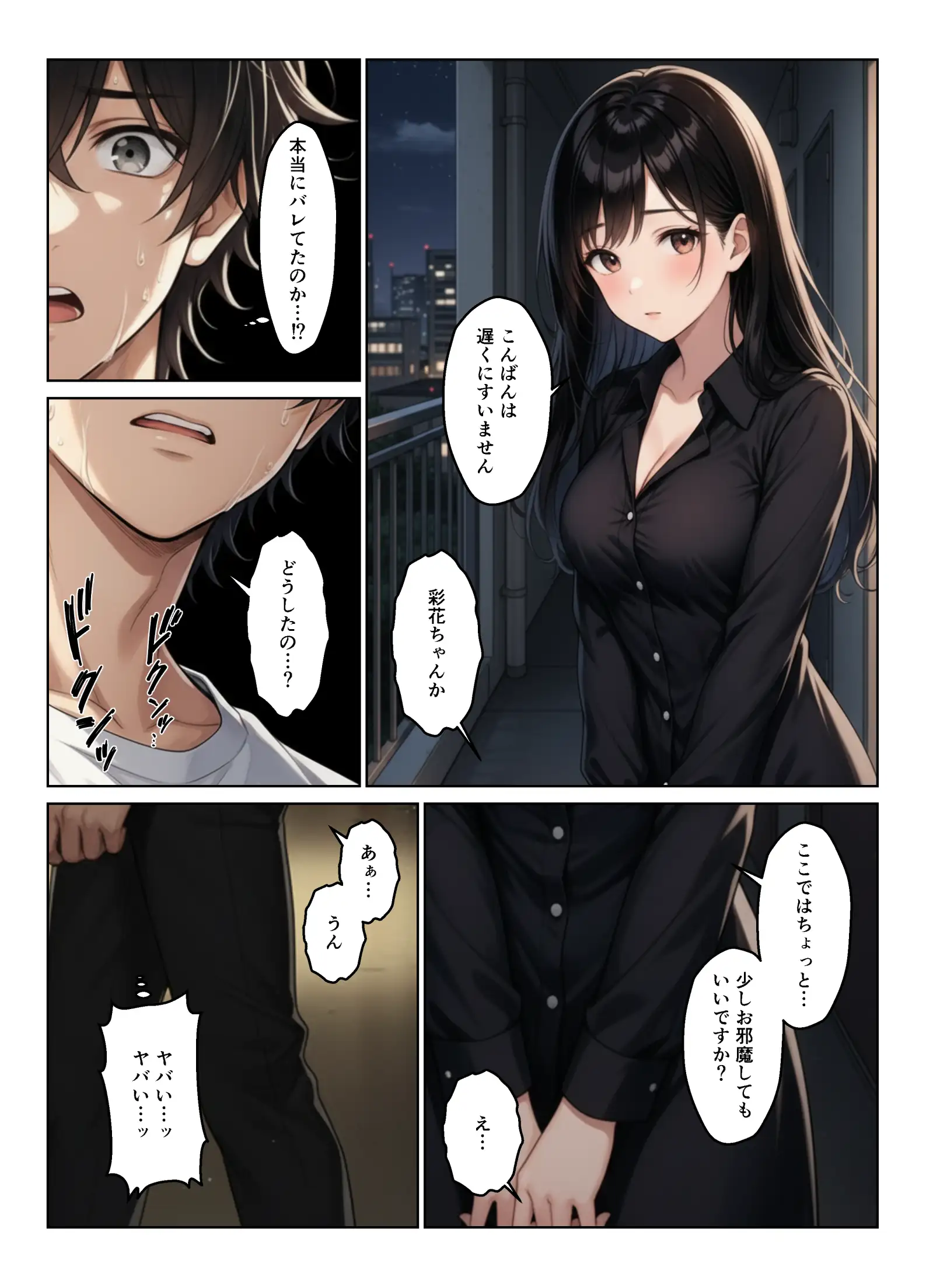 母娘丼 姉妹丼 温泉で出会った人妻と娘たちでハーレムになった話 58ページ