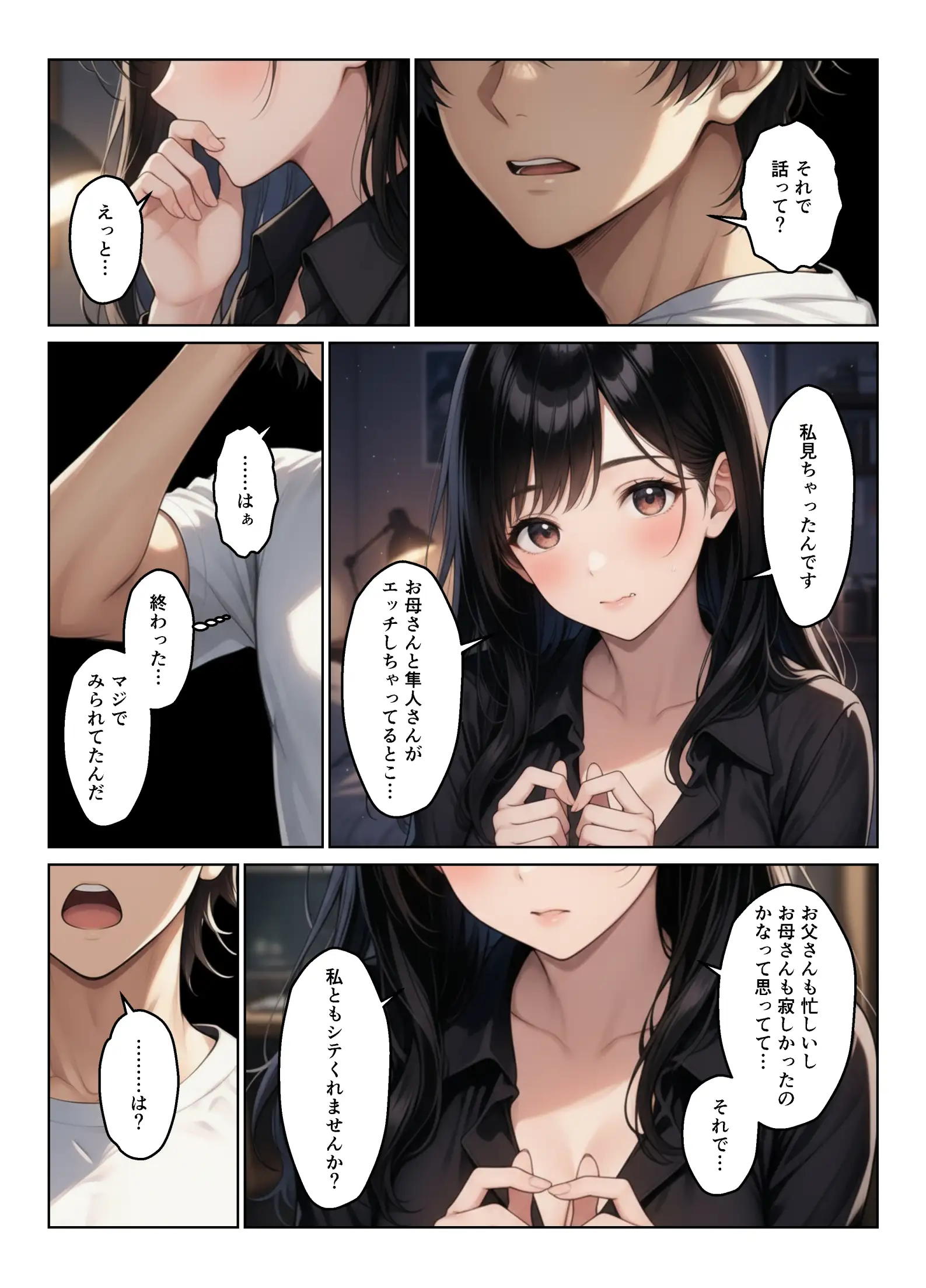 母娘丼 姉妹丼 温泉で出会った人妻と娘たちでハーレムになった話 59ページ
