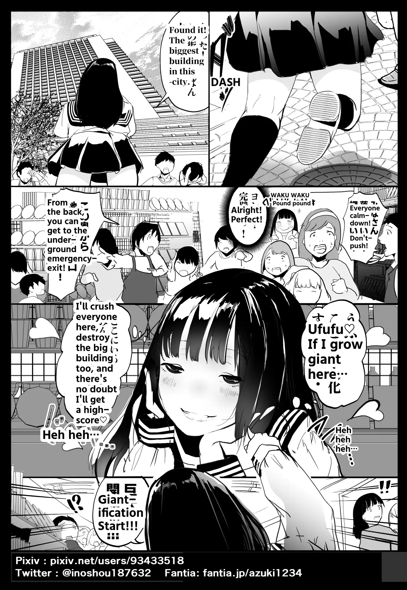 ガチャを引く。そして ちっさいおじさんを拾う。 パート8 5ページ