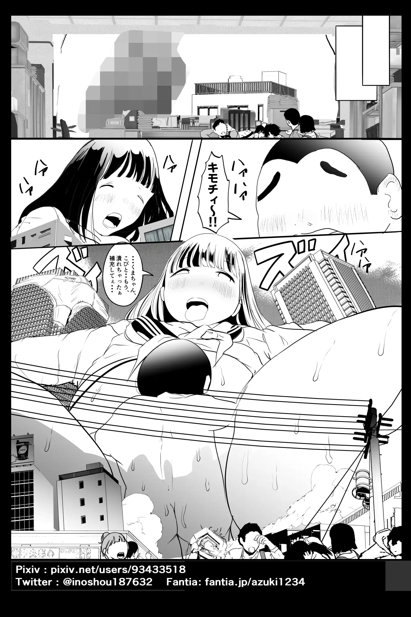 ガチャを引く。そして ちっさいおじさんを拾う。 パート8 8ページ