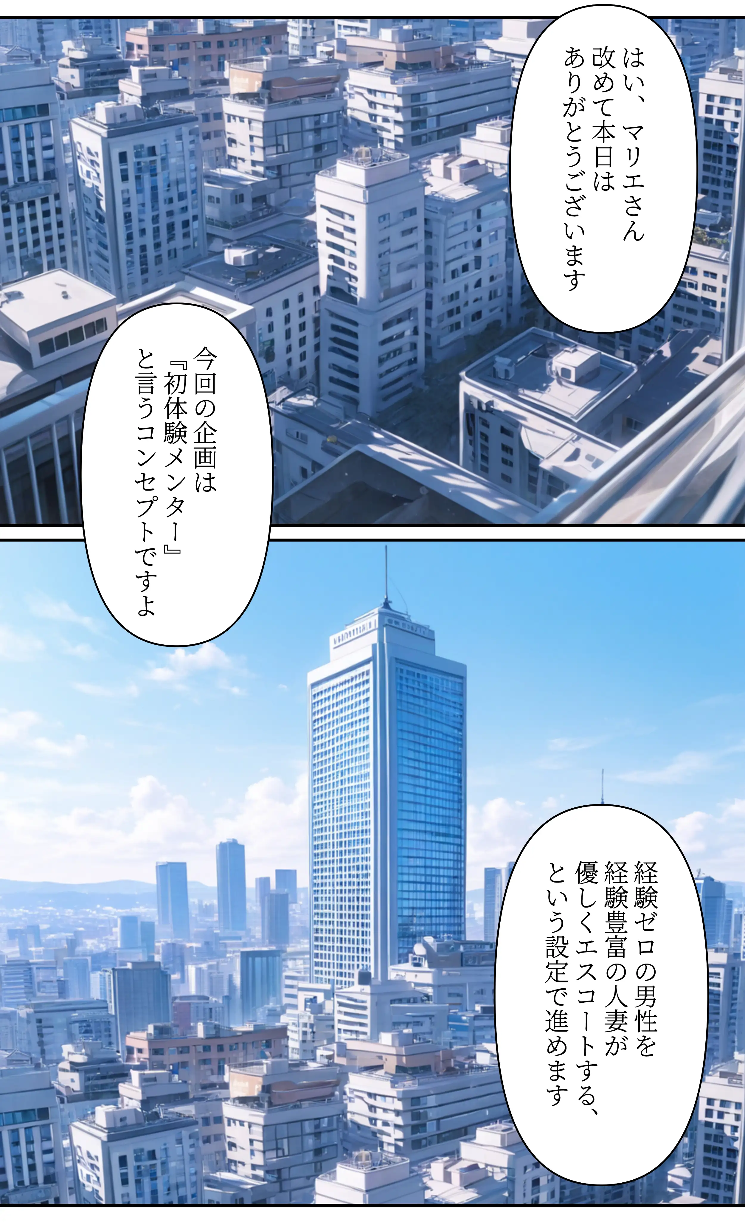 本格人妻AV企画〜童貞卒業プロジェクト〜7編 〜10年越しの復讐の初精液！元ギャル妻を堕とすパシリの種付けプレス〜 1ページ