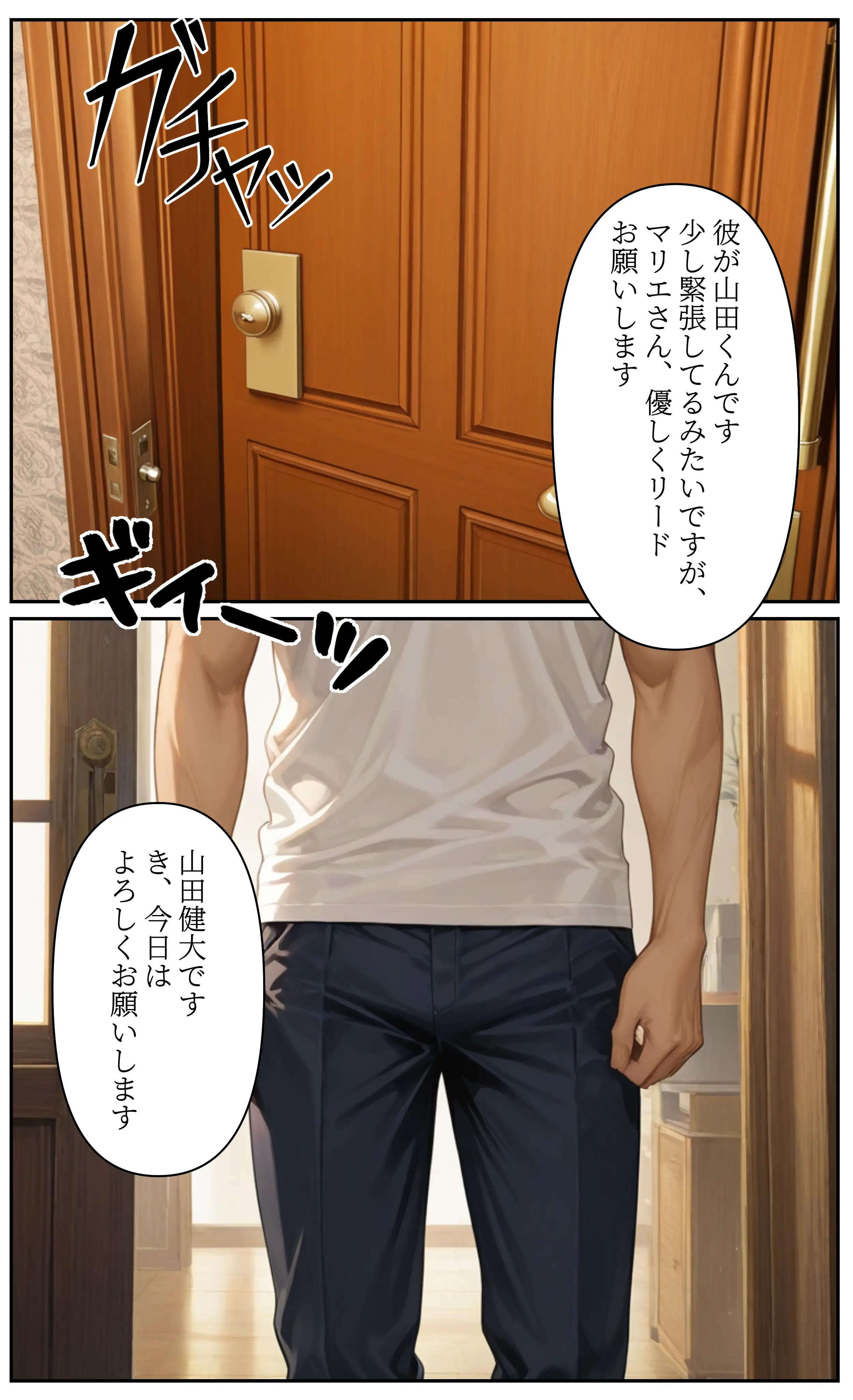 本格人妻AV企画〜童貞卒業プロジェクト〜7編 〜10年越しの復讐の初精液！元ギャル妻を堕とすパシリの種付けプレス〜 7ページ