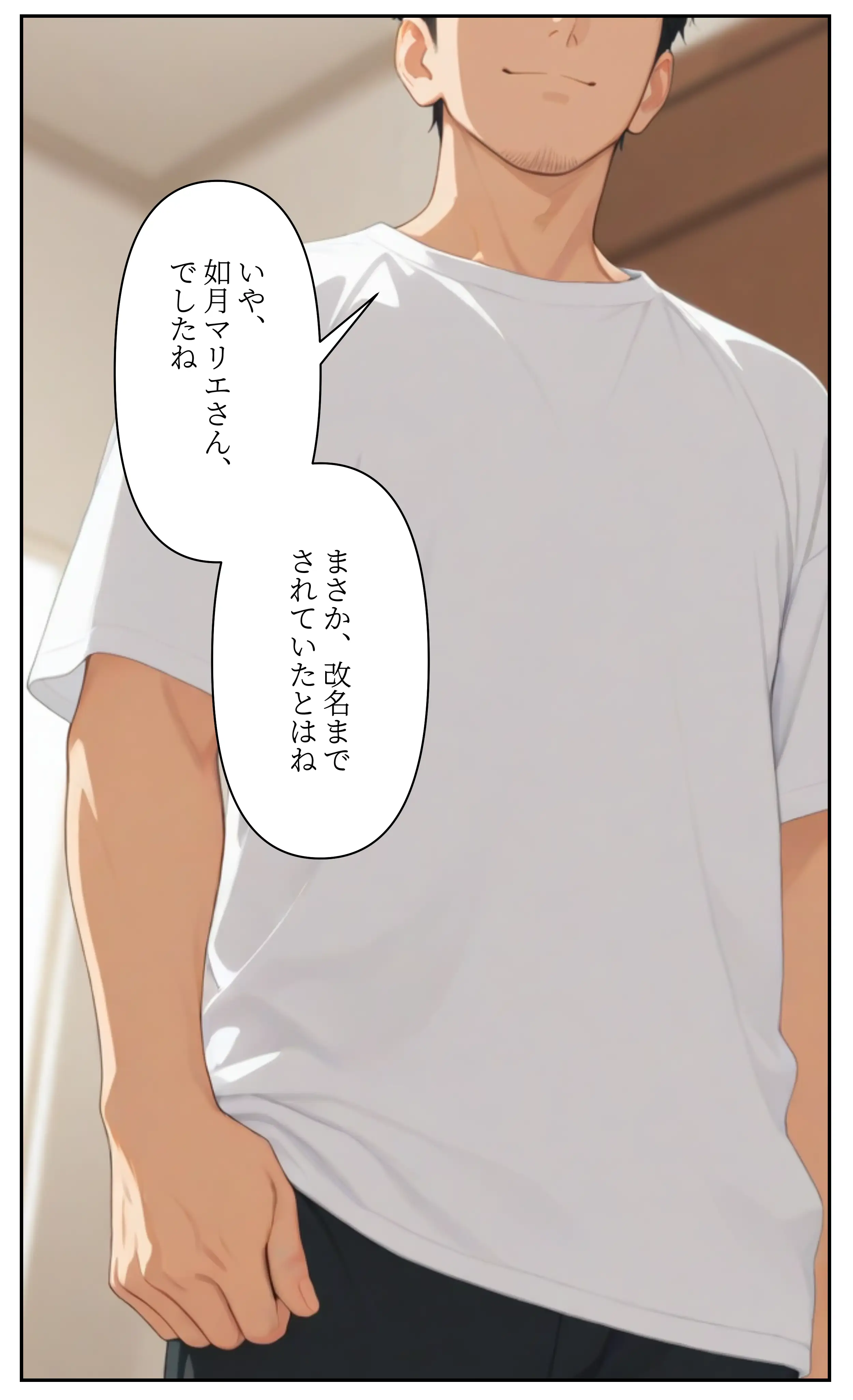 本格人妻AV企画〜童貞卒業プロジェクト〜7編 〜10年越しの復讐の初精液！元ギャル妻を堕とすパシリの種付けプレス〜 9ページ