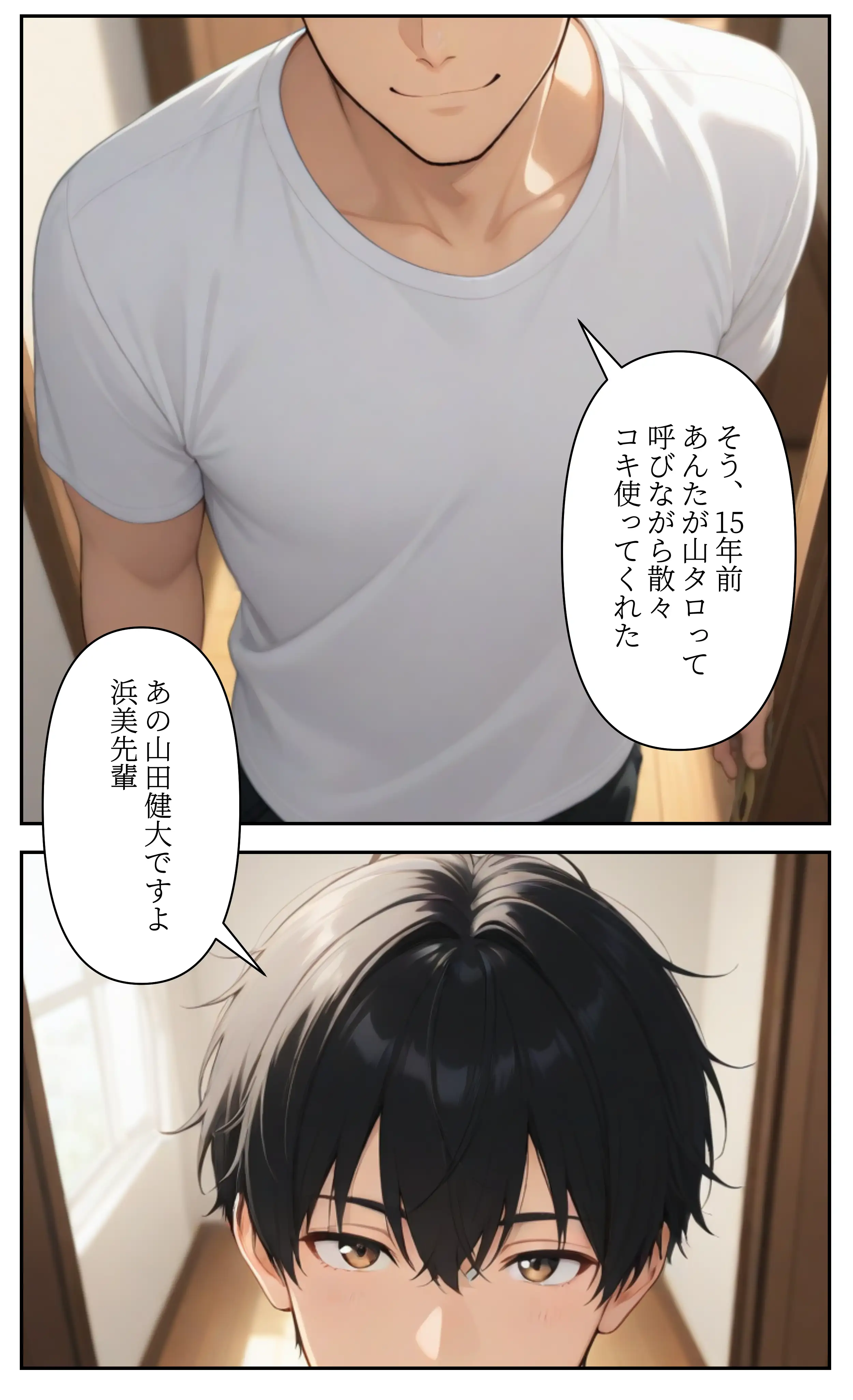 本格人妻AV企画〜童貞卒業プロジェクト〜7編 〜10年越しの復讐の初精液！元ギャル妻を堕とすパシリの種付けプレス〜 11ページ