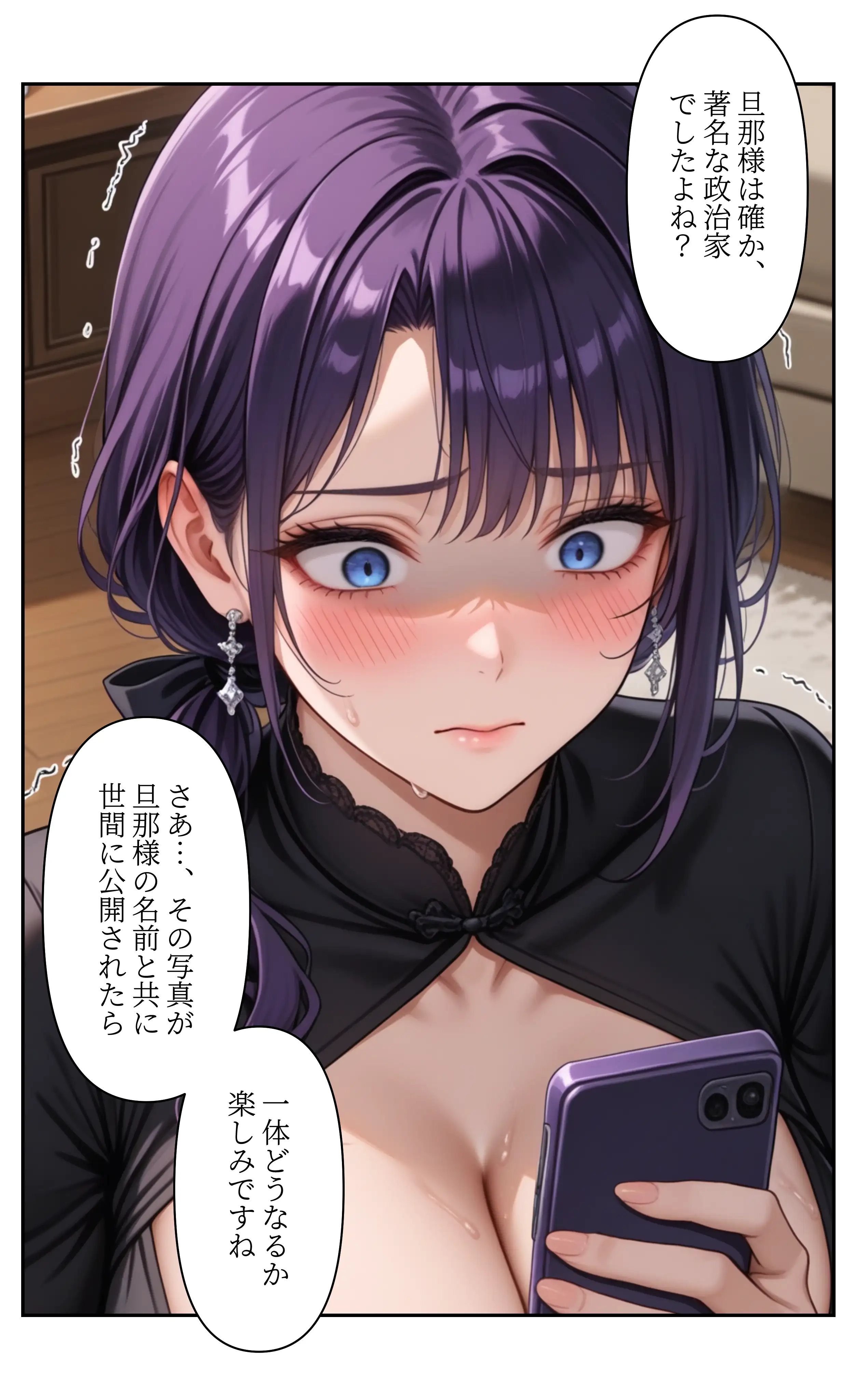 本格人妻AV企画〜童貞卒業プロジェクト〜7編 〜10年越しの復讐の初精液！元ギャル妻を堕とすパシリの種付けプレス〜 16ページ