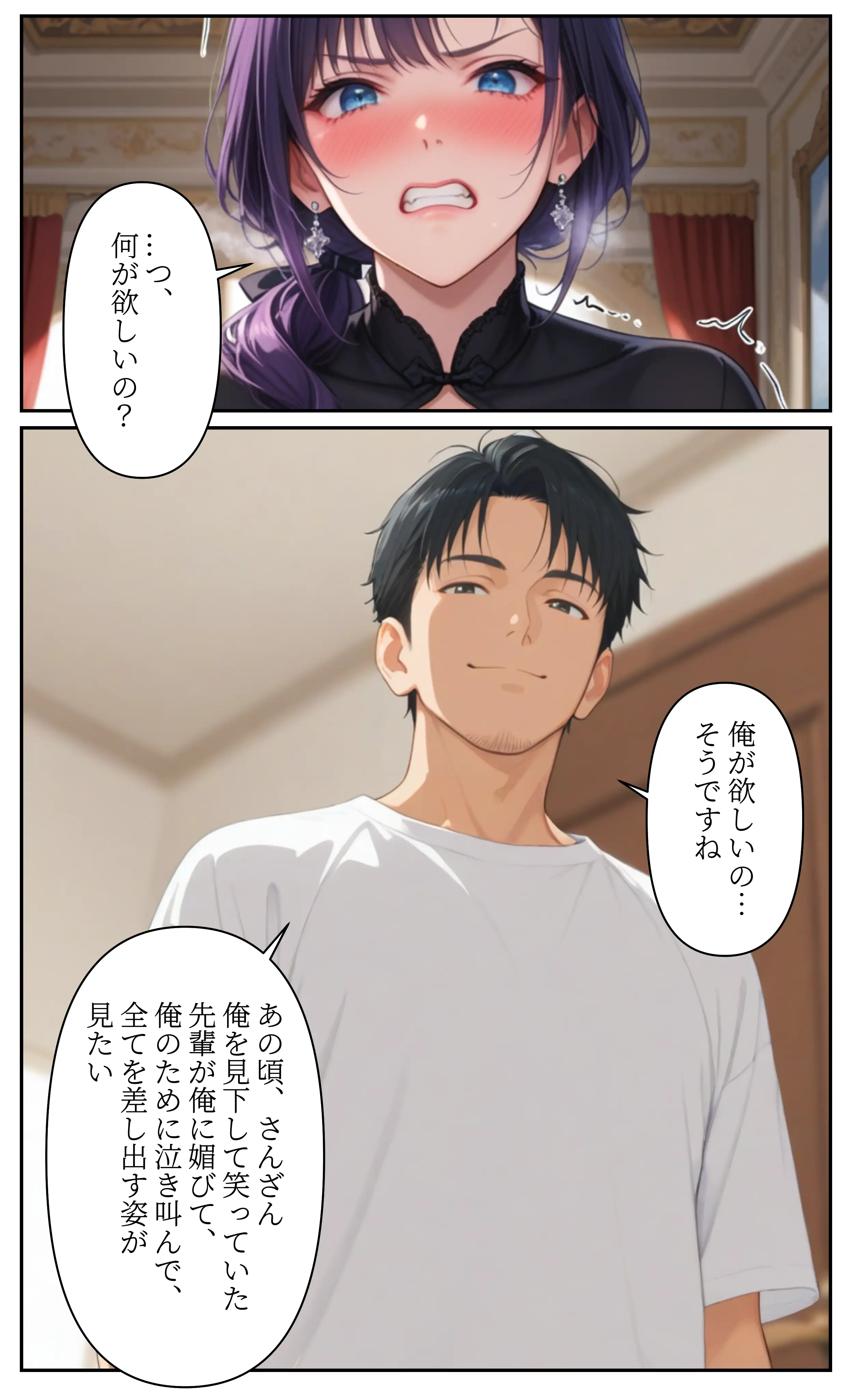 本格人妻AV企画〜童貞卒業プロジェクト〜7編 〜10年越しの復讐の初精液！元ギャル妻を堕とすパシリの種付けプレス〜 17ページ